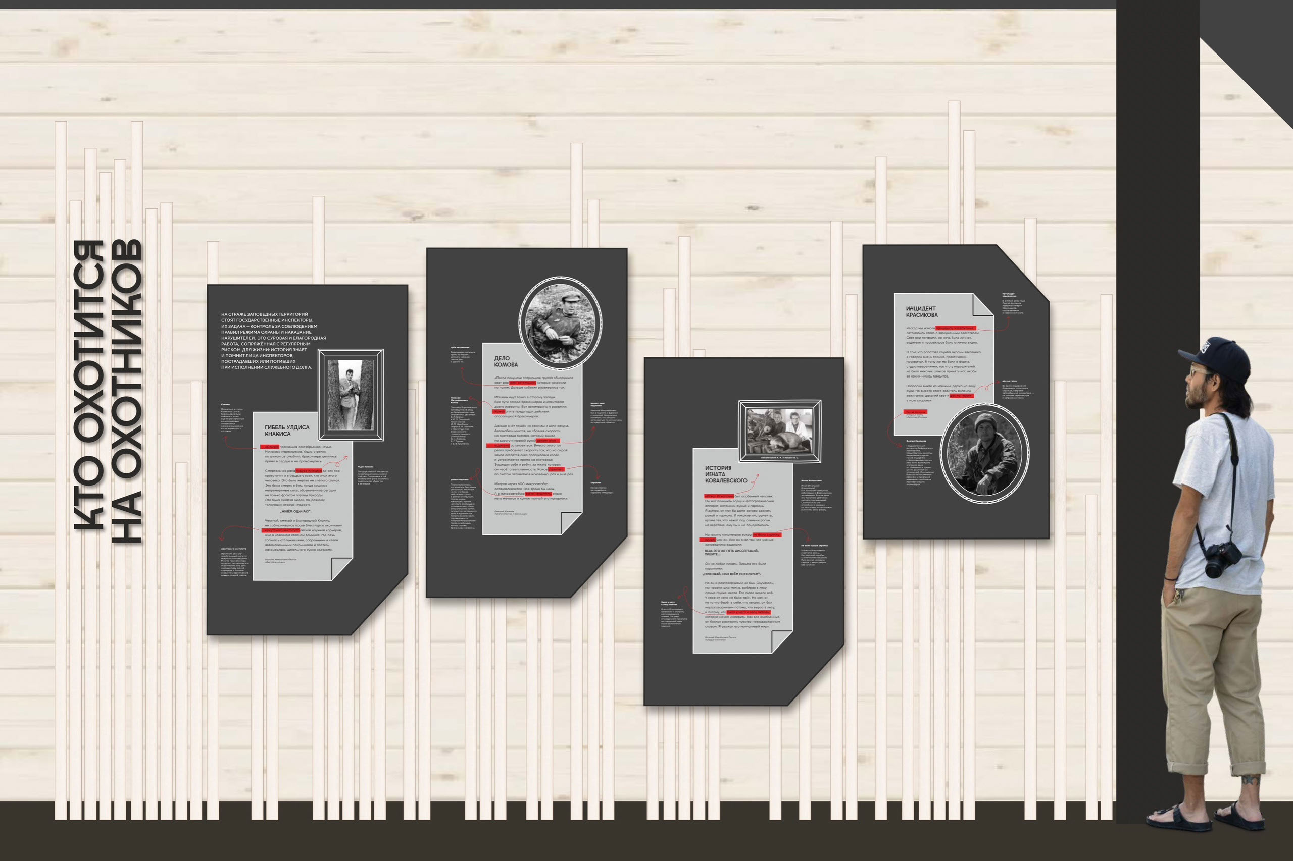 Музей заповедного дела — Изображение №4 — Графика, 3D на Dprofile