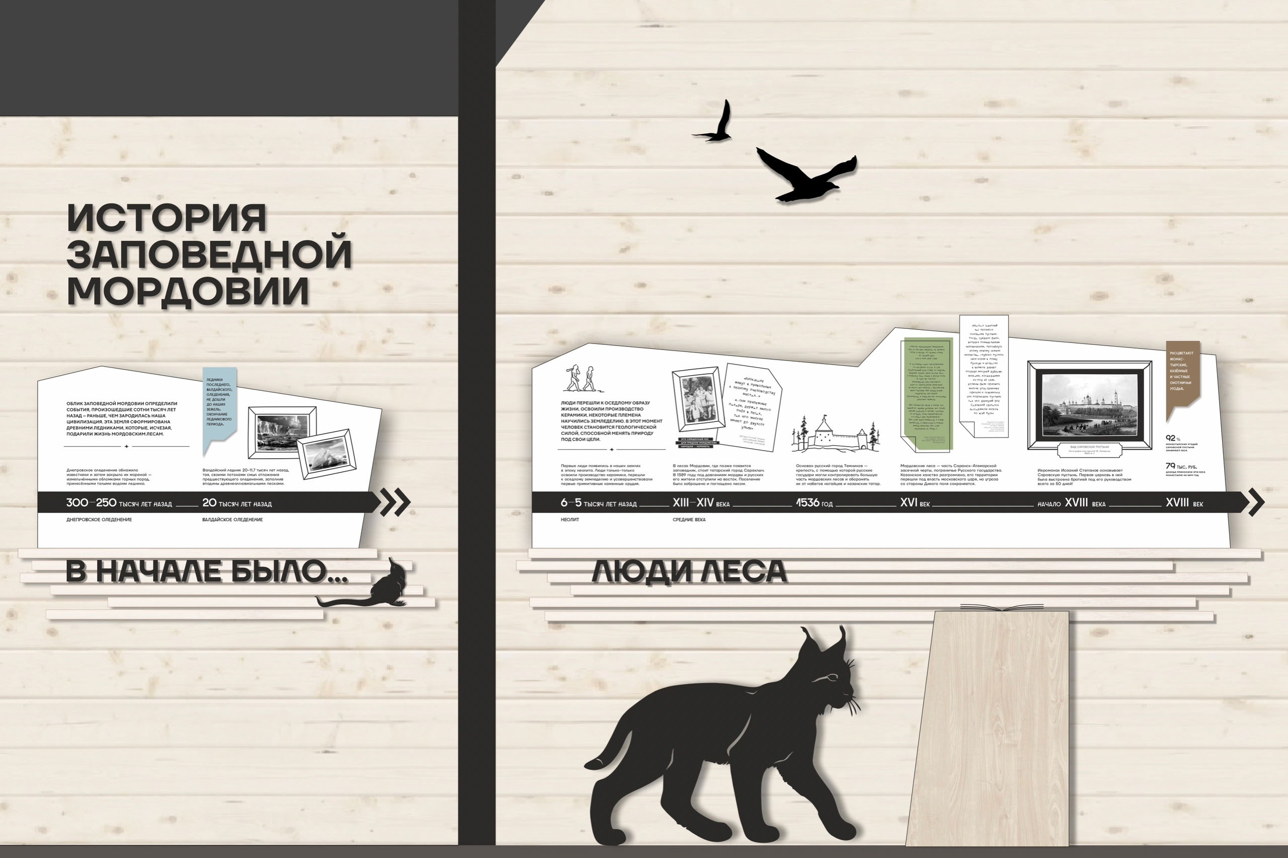 Музей заповедного дела — Изображение №10 — Графика, 3D на Dprofile