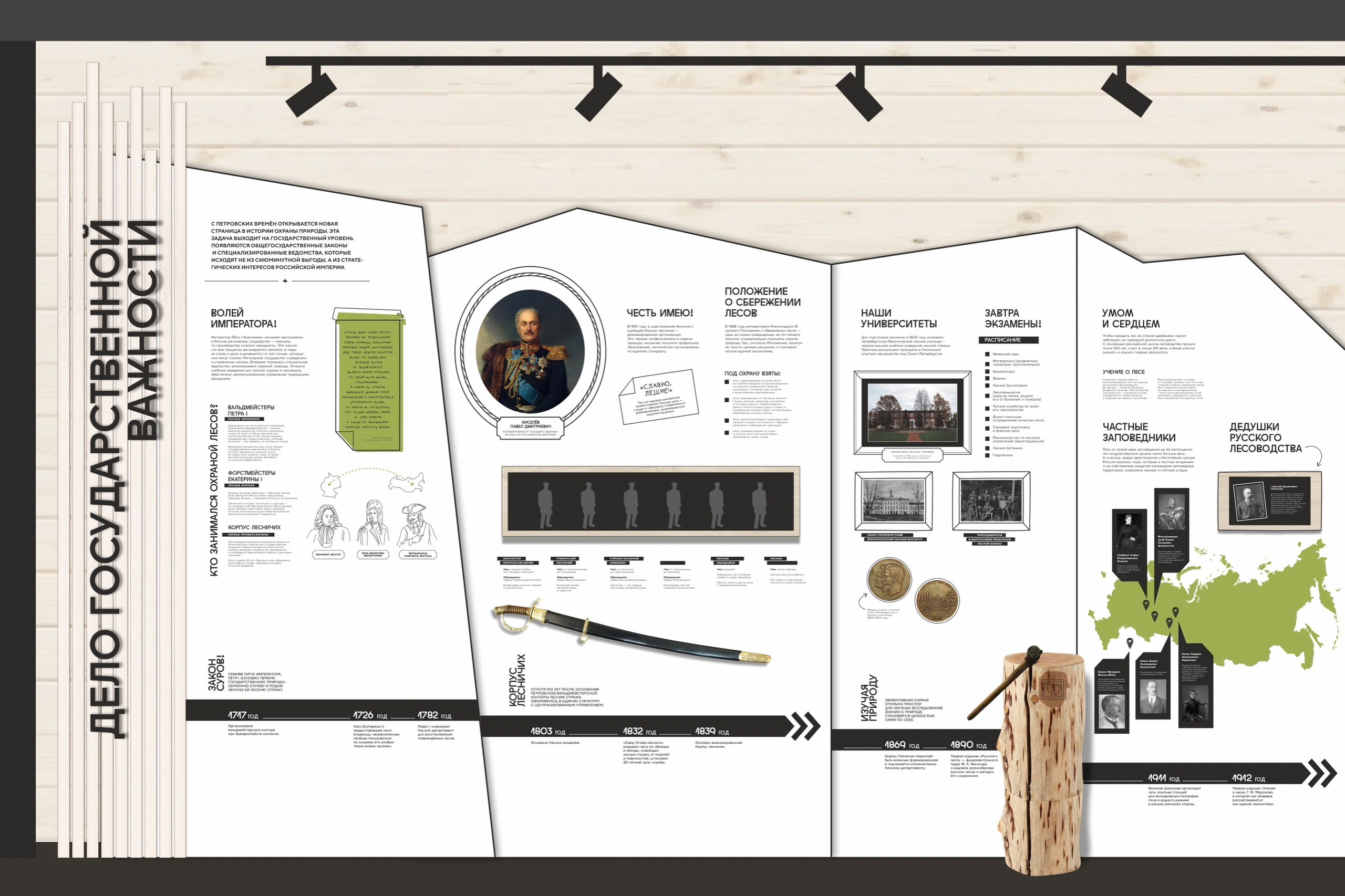 Музей заповедного дела — Изображение №2 — Графика, 3D на Dprofile
