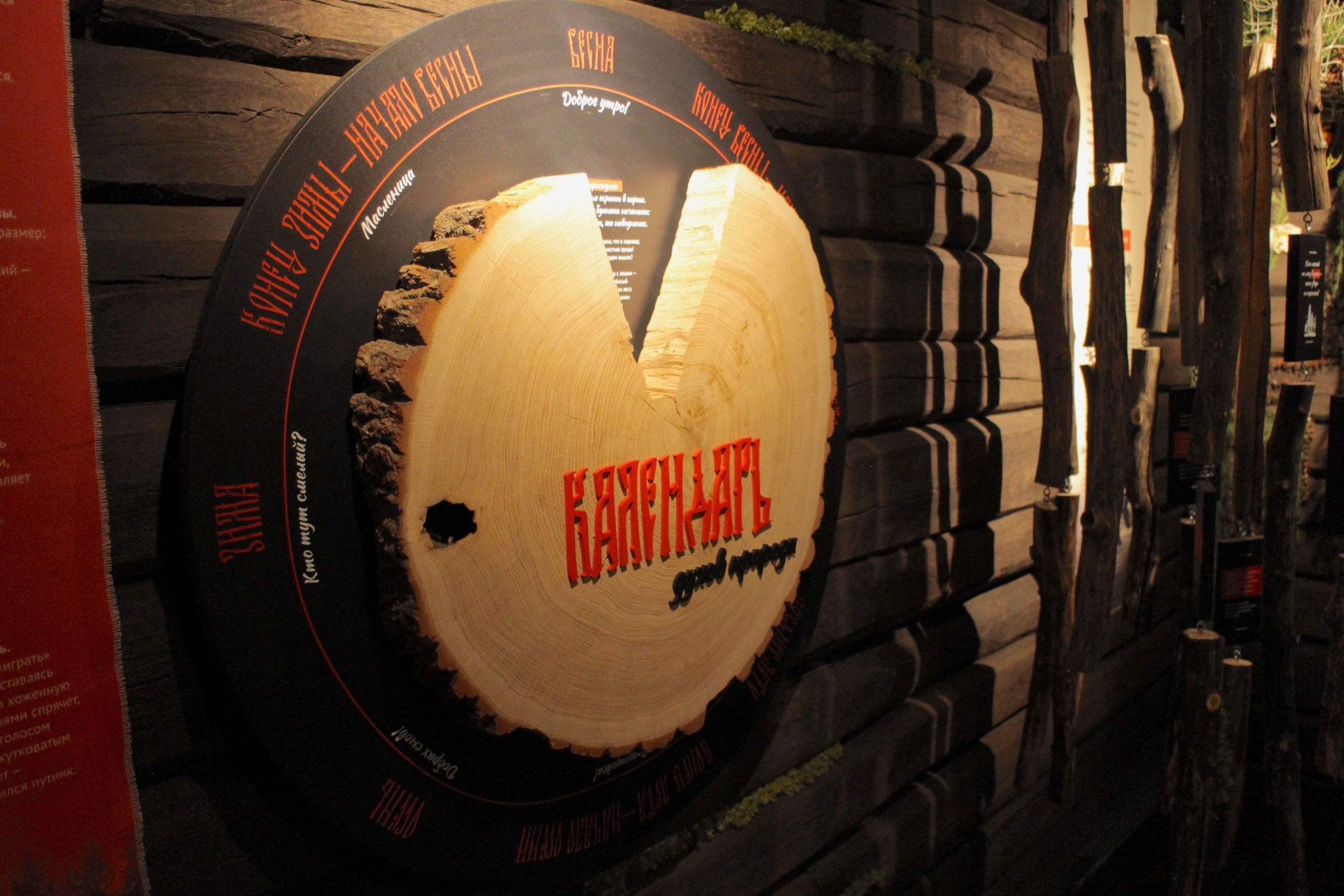 Дом чистой силы — музей-квест в Ломовском парке — Изображение №6 — Брендинг, Иллюстрация на Dprofile