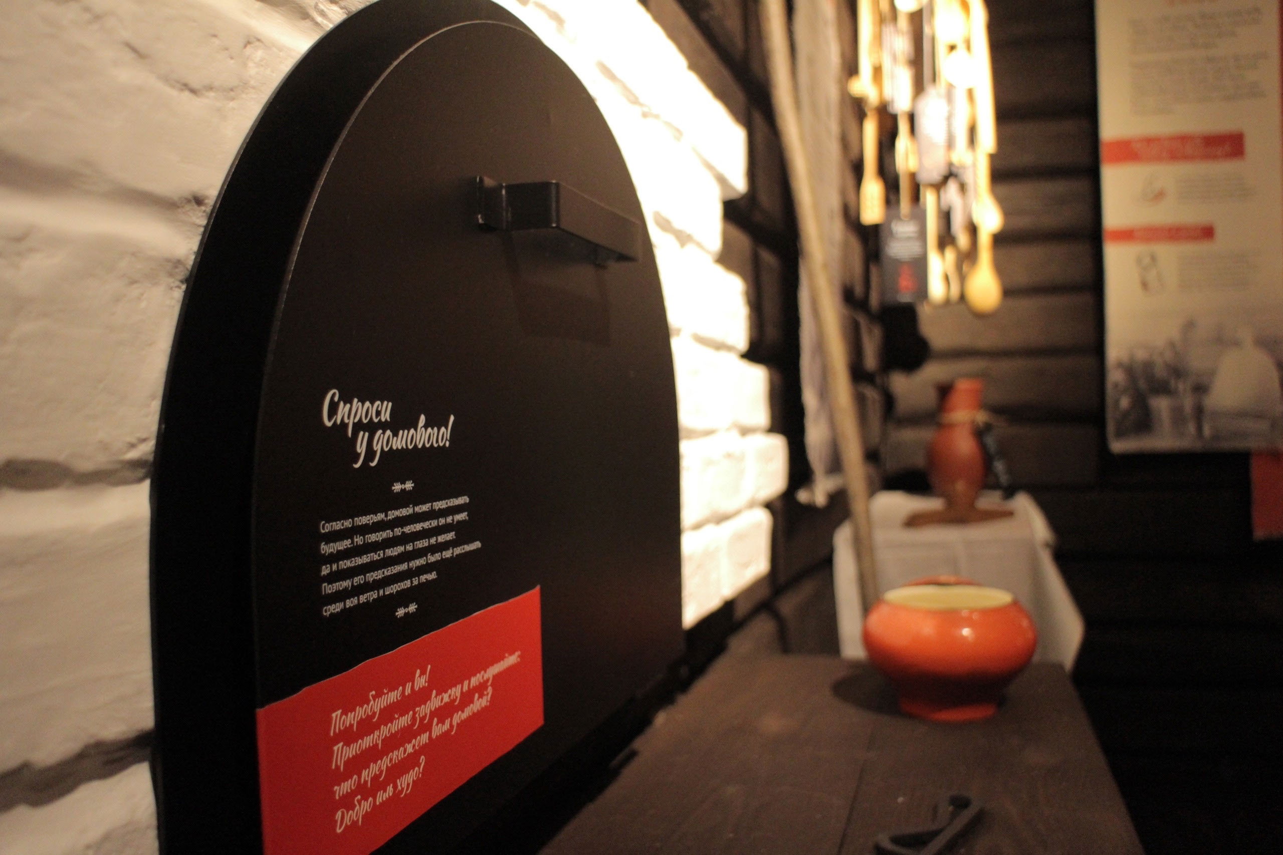 Дом чистой силы — музей-квест в Ломовском парке — Изображение №5 — Брендинг, Иллюстрация на Dprofile