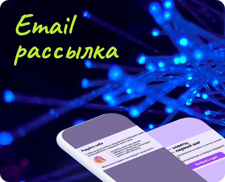Email-рассылка — Иллюстрация, Графика на Dprofile