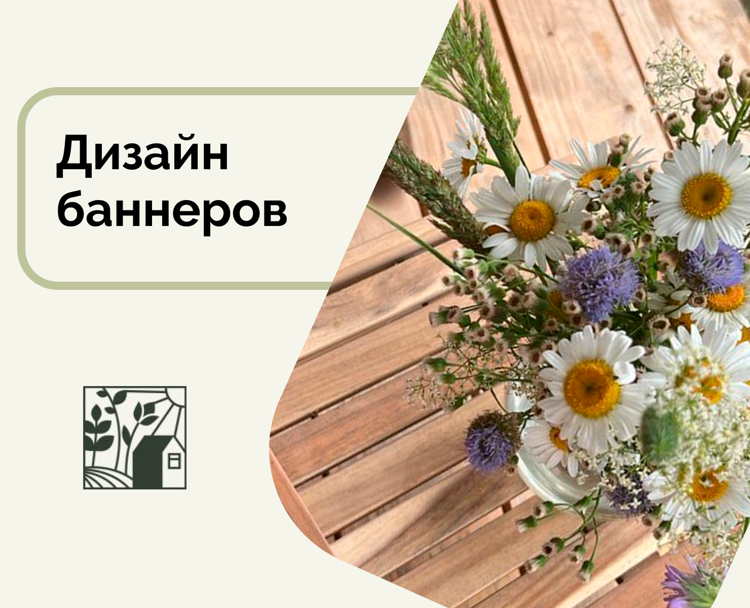 Дизайн баннеров — Иллюстрация, Графика на Dprofile