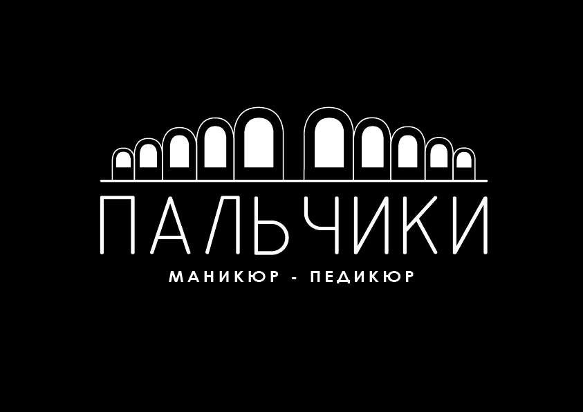 Логотип студии маникюра и педикюра "Пальчики" — Изображение №2 — Брендинг, Графика на Dprofile