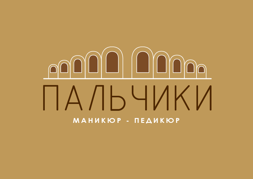 Логотип студии маникюра и педикюра "Пальчики" — Изображение №3 — Брендинг, Графика на Dprofile