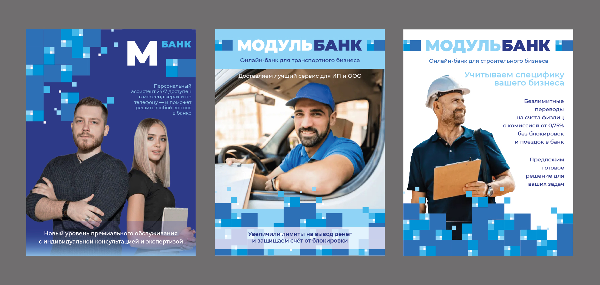 Разработка айдентики и фирменного стиля для  "Модульбанк" — Изображение №17 — Брендинг, 3D на Dprofile