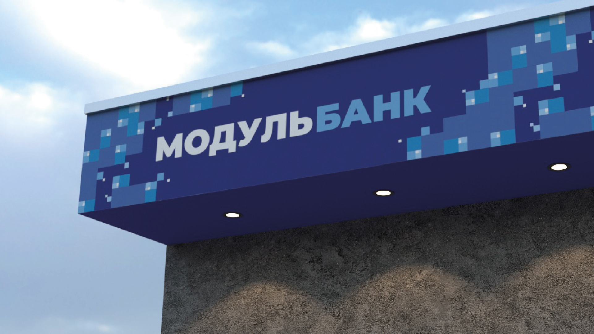 Разработка айдентики и фирменного стиля для  "Модульбанк" — Изображение №11 — Брендинг, 3D на Dprofile