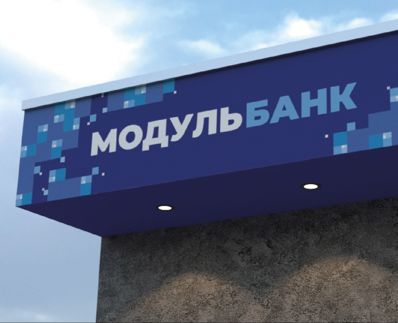 Разработка айдентики и фирменного стиля для  "Модульбанк" — Брендинг, 3D на Dprofile
