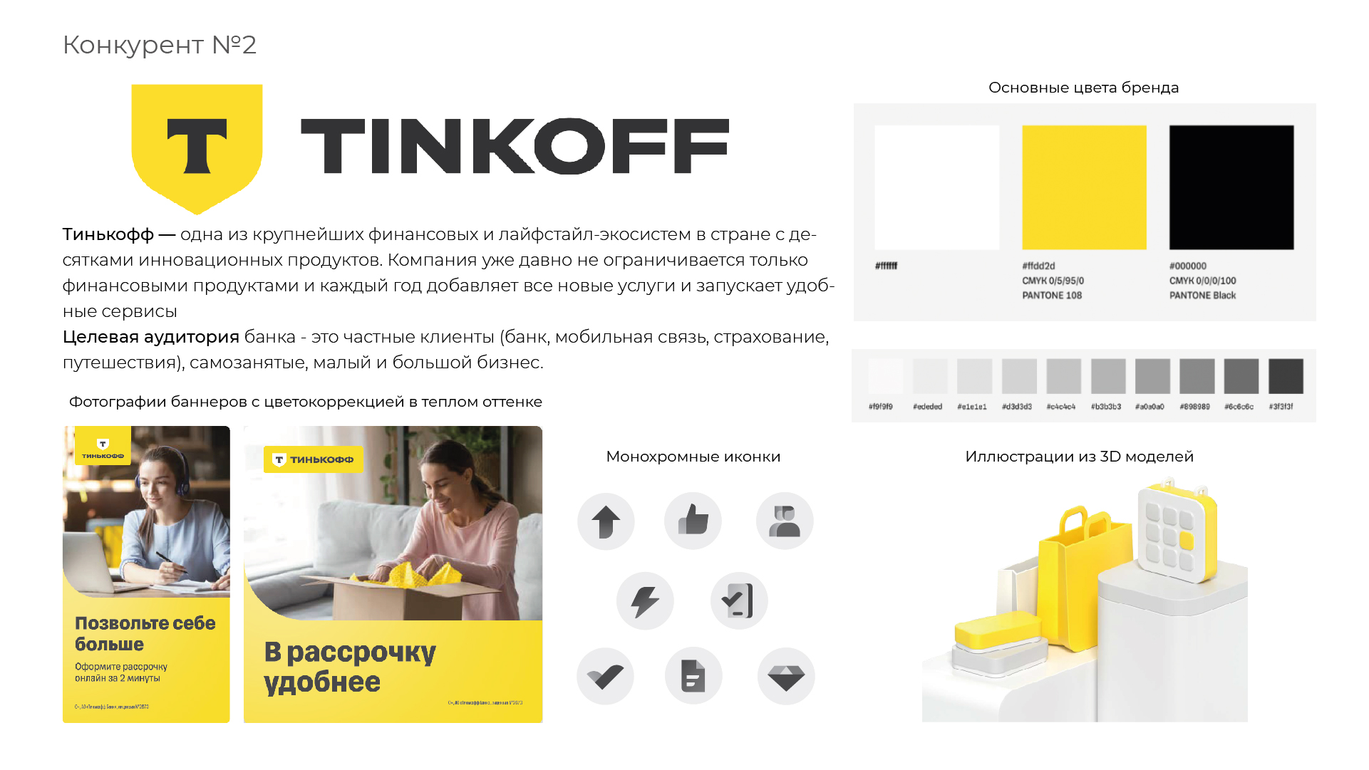 Разработка айдентики и фирменного стиля для  "Модульбанк" — Изображение №4 — Брендинг, 3D на Dprofile