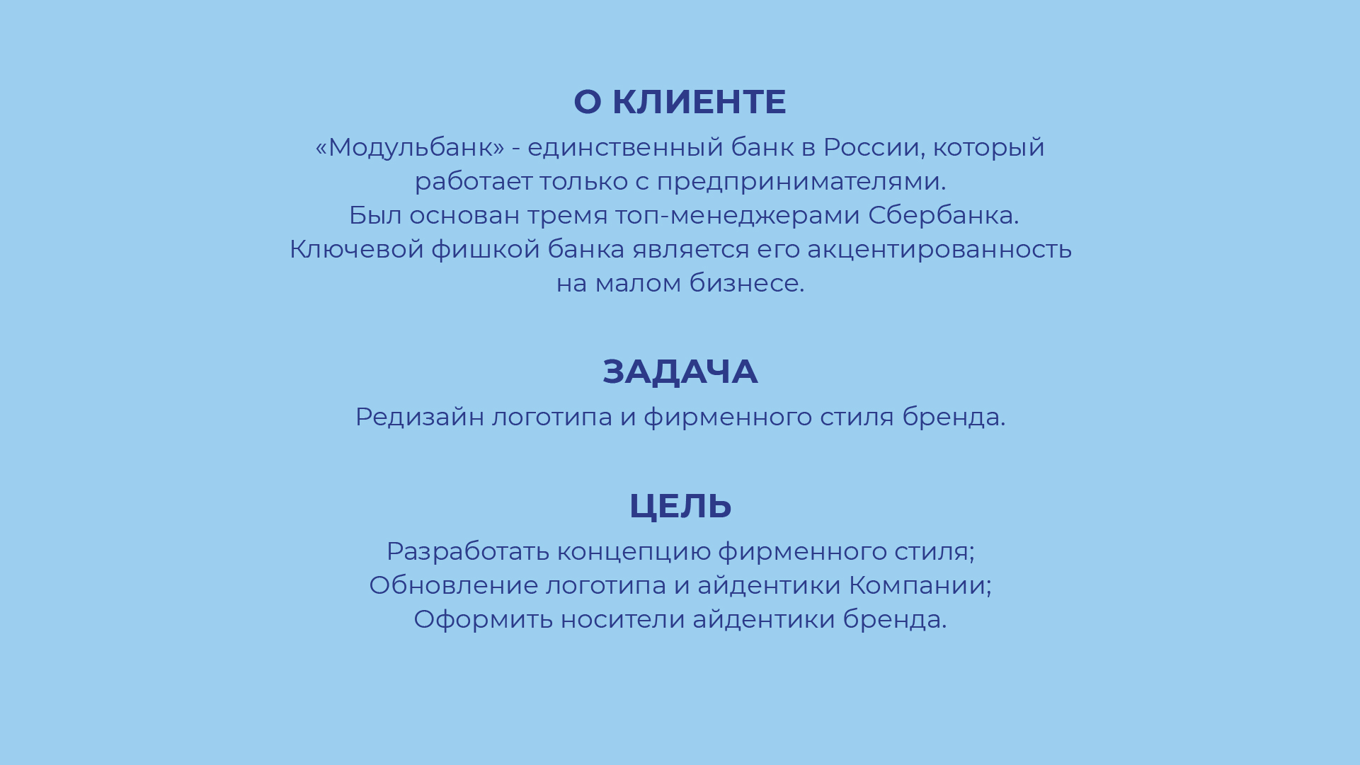 Разработка айдентики и фирменного стиля для  "Модульбанк" — Изображение №2 — Брендинг, 3D на Dprofile