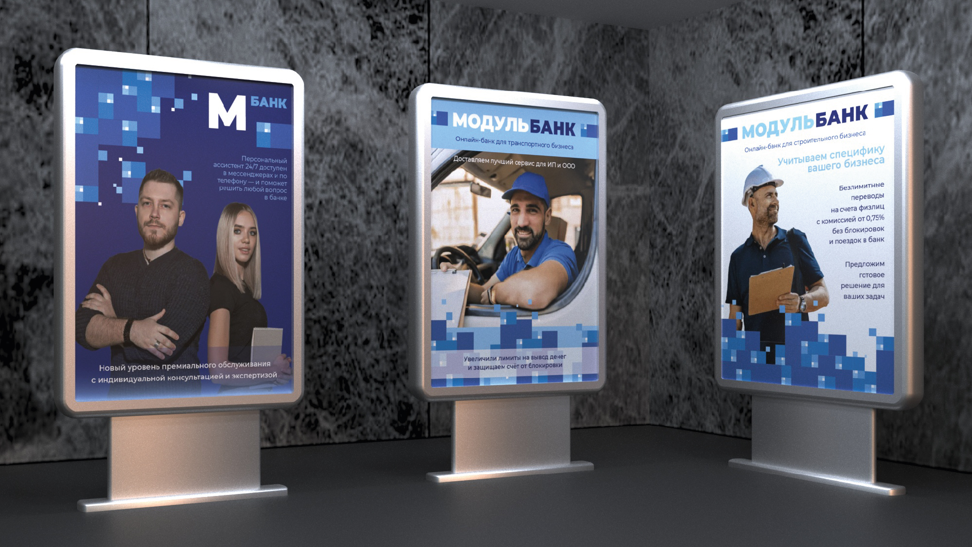 Разработка айдентики и фирменного стиля для  "Модульбанк" — Изображение №18 — Брендинг, 3D на Dprofile
