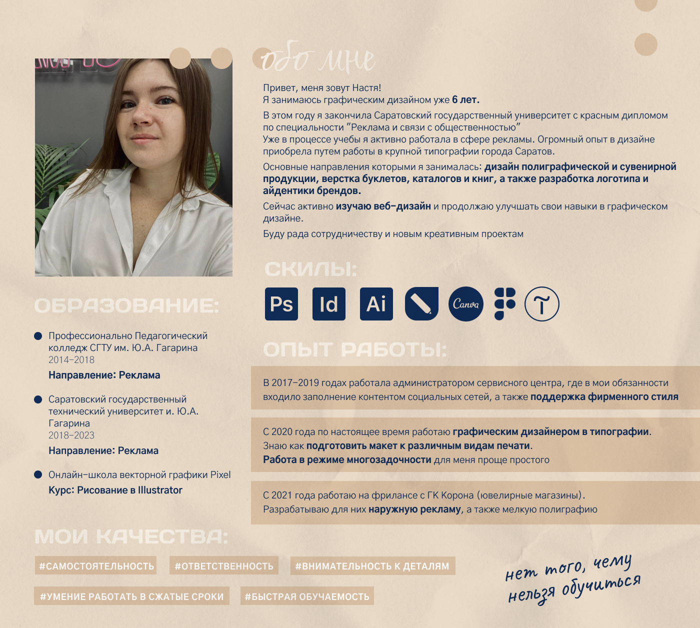 PORTFOLIO GRAPHIC DESIGNER — Изображение №2 — Брендинг, Графика на Dprofile