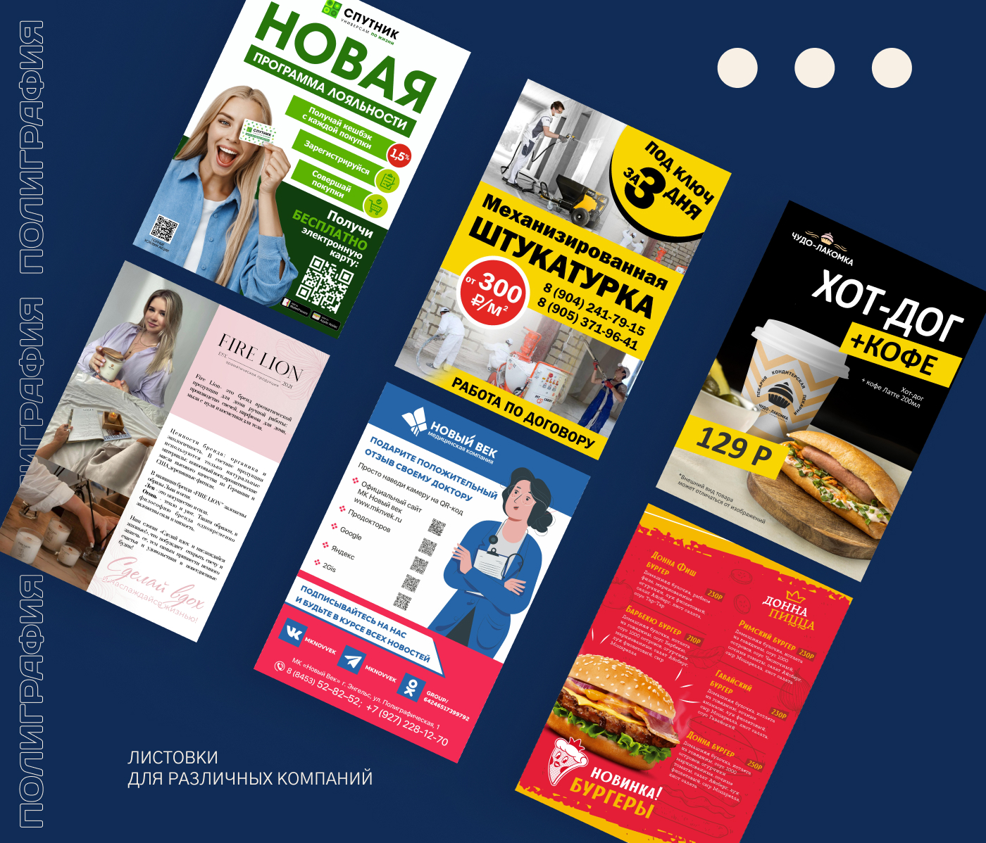 PORTFOLIO GRAPHIC DESIGNER — Изображение №6 — Брендинг, Графика на Dprofile