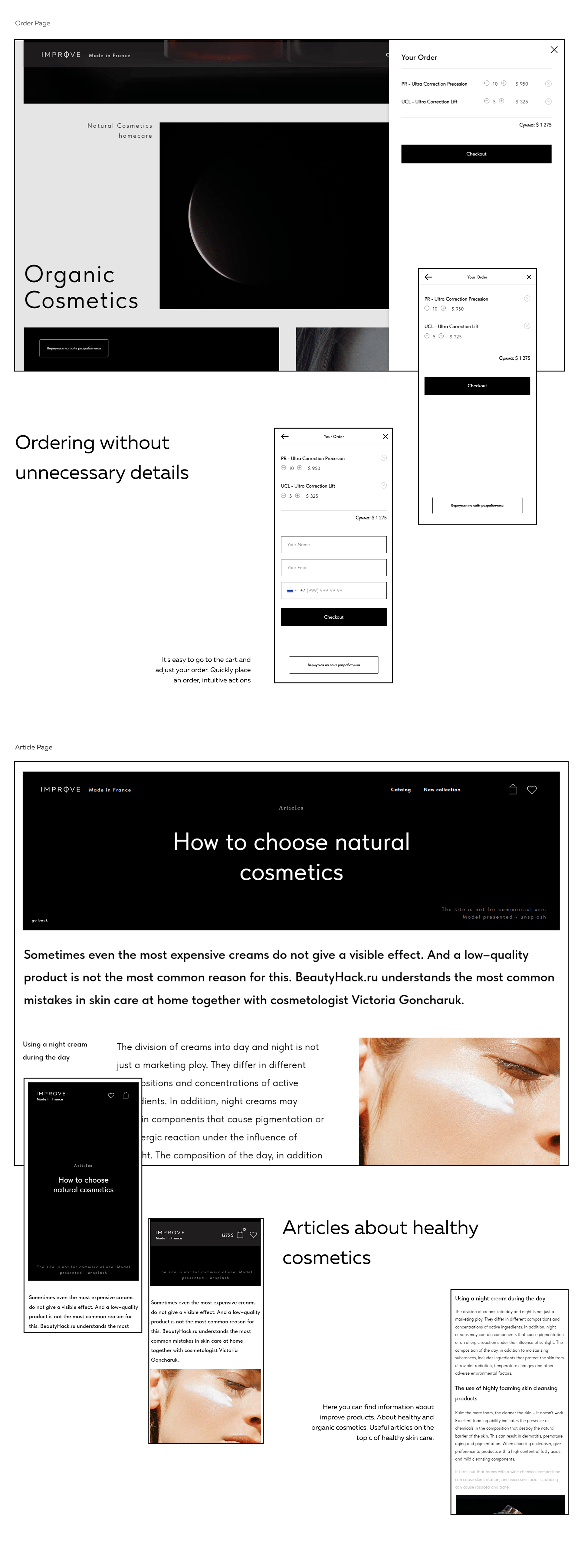 Product design & Web-design | Improve — Изображение №10 — Интерфейсы, Брендинг на Dprofile