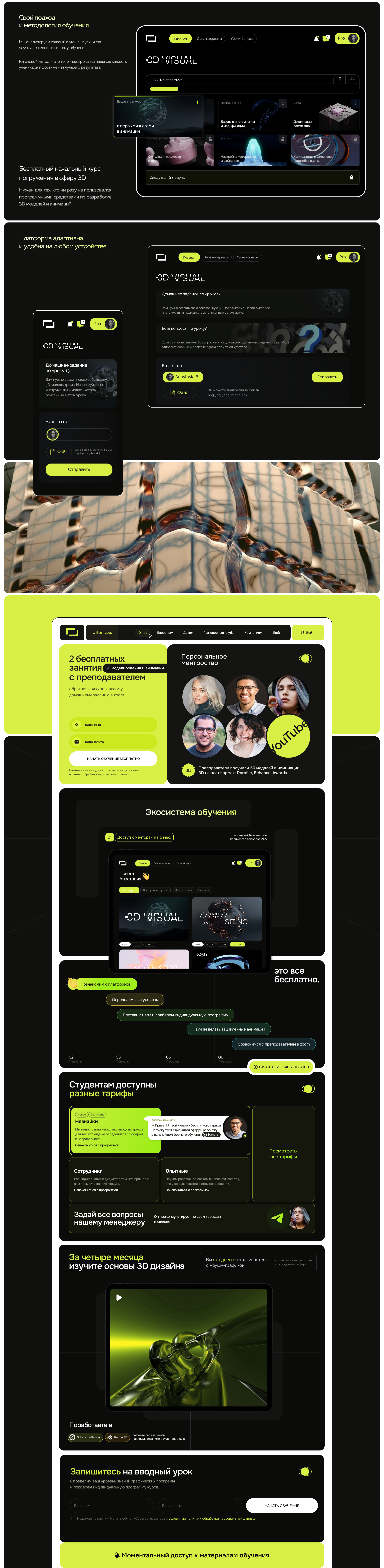Online school Web-design | Geo.Motion — Изображение №3 — Интерфейсы на Dprofile