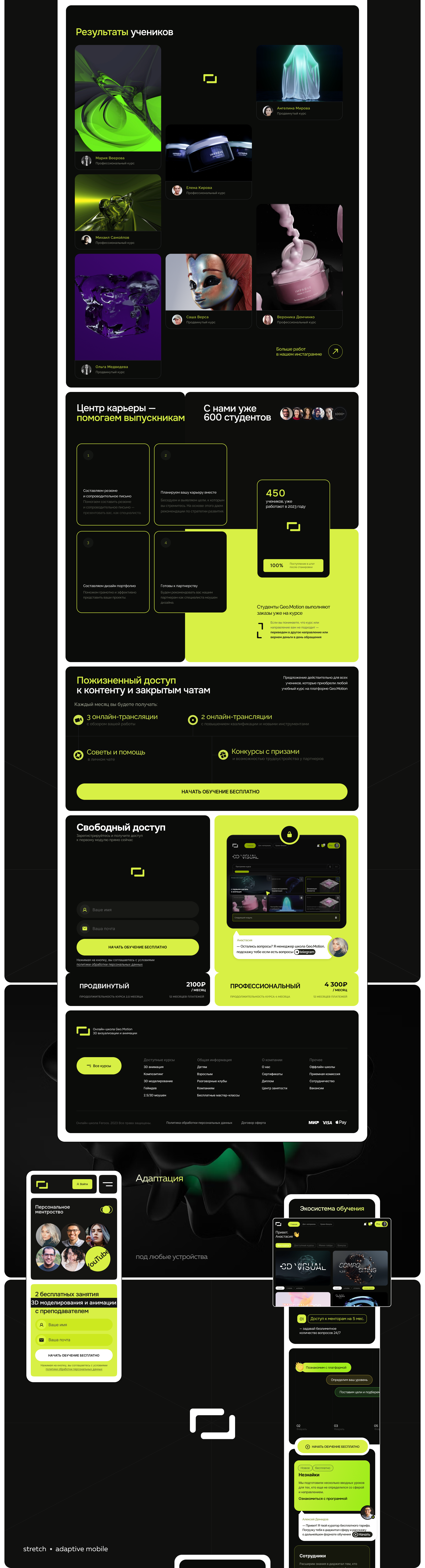 Online school Web-design | Geo.Motion — Изображение №4 — Интерфейсы на Dprofile