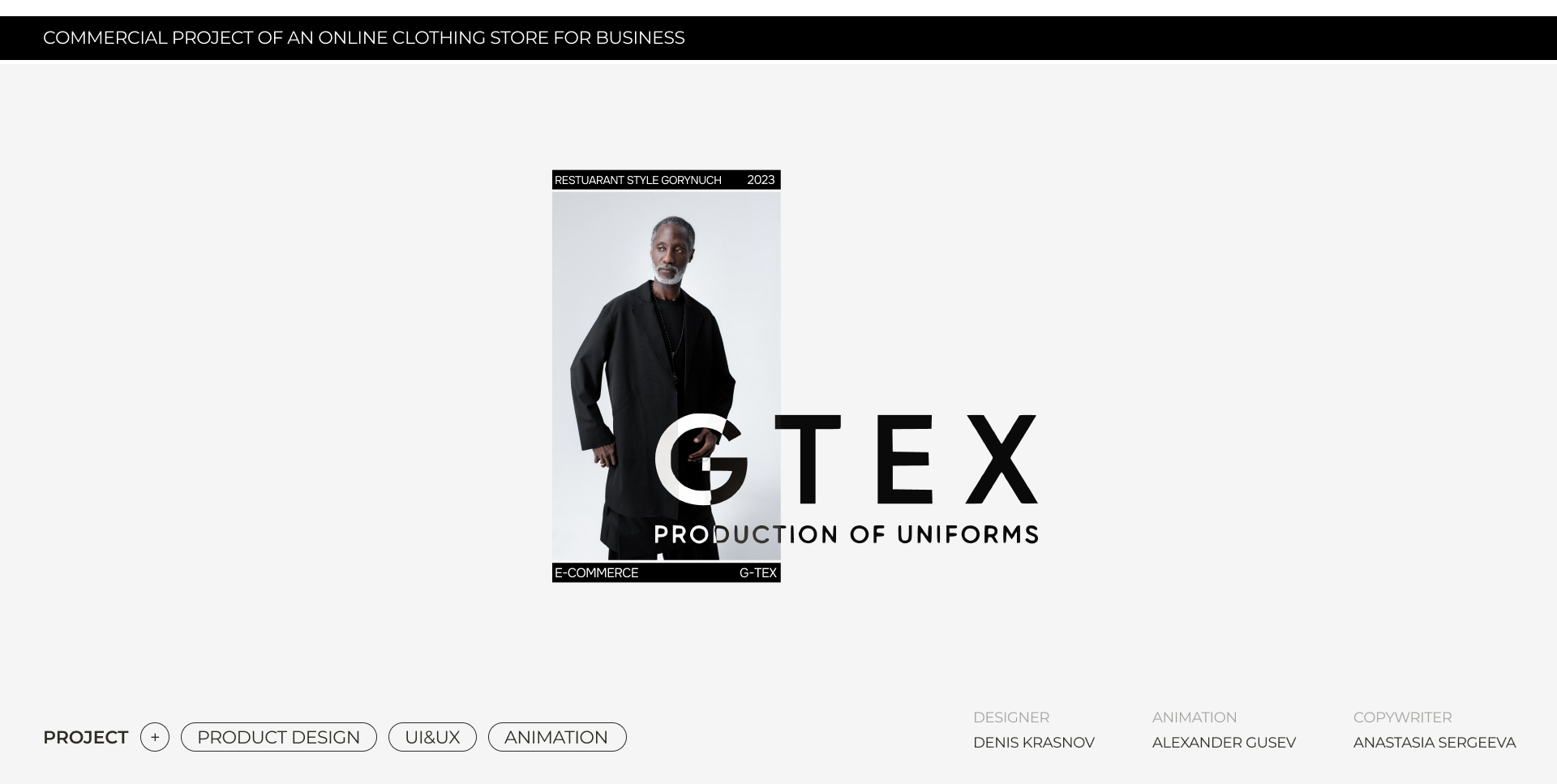 G-tex | e-commerce — Изображение №1 — Интерфейсы на Dprofile