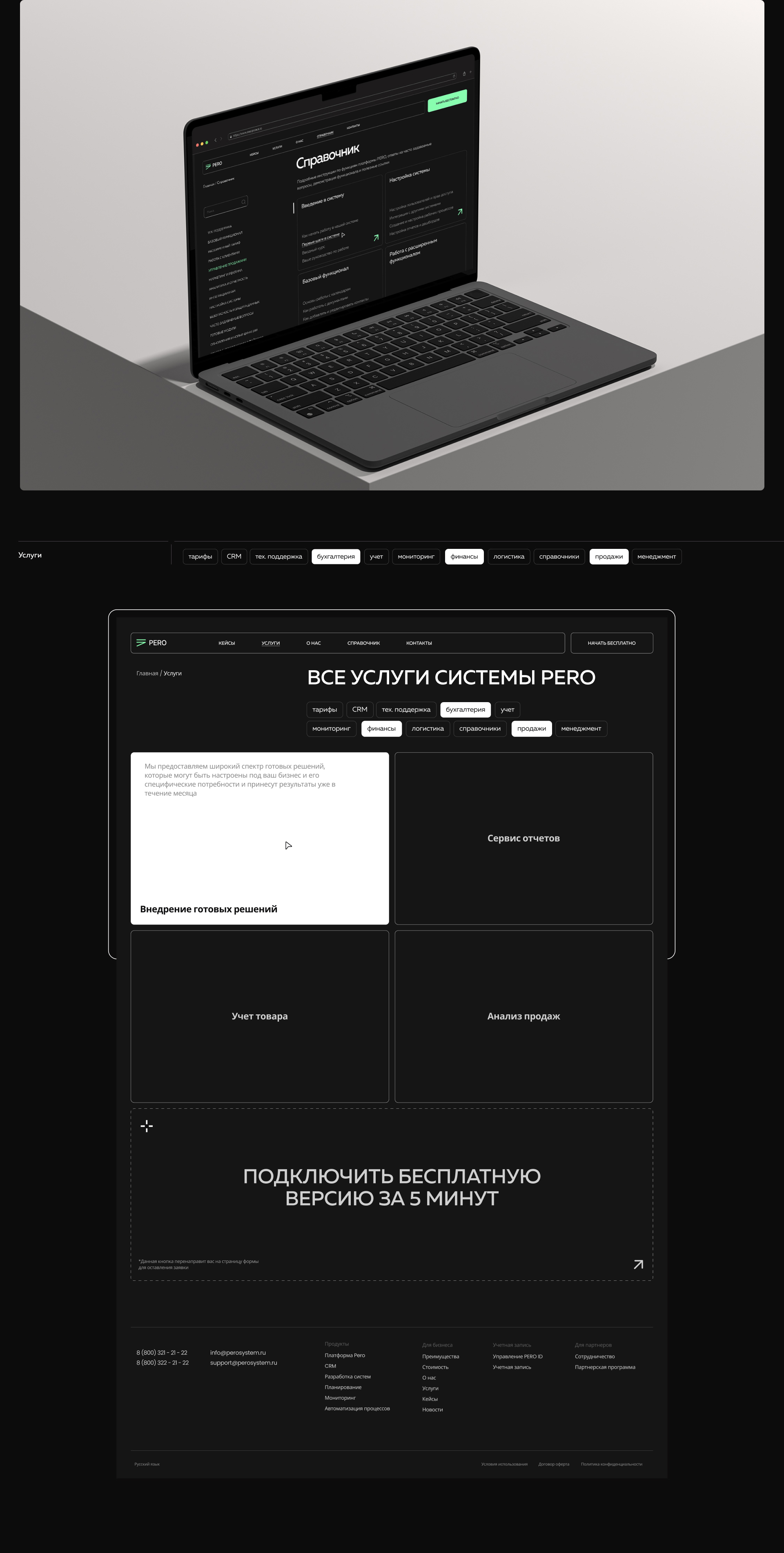 Pero Systems — Изображение №9 — Интерфейсы на Dprofile