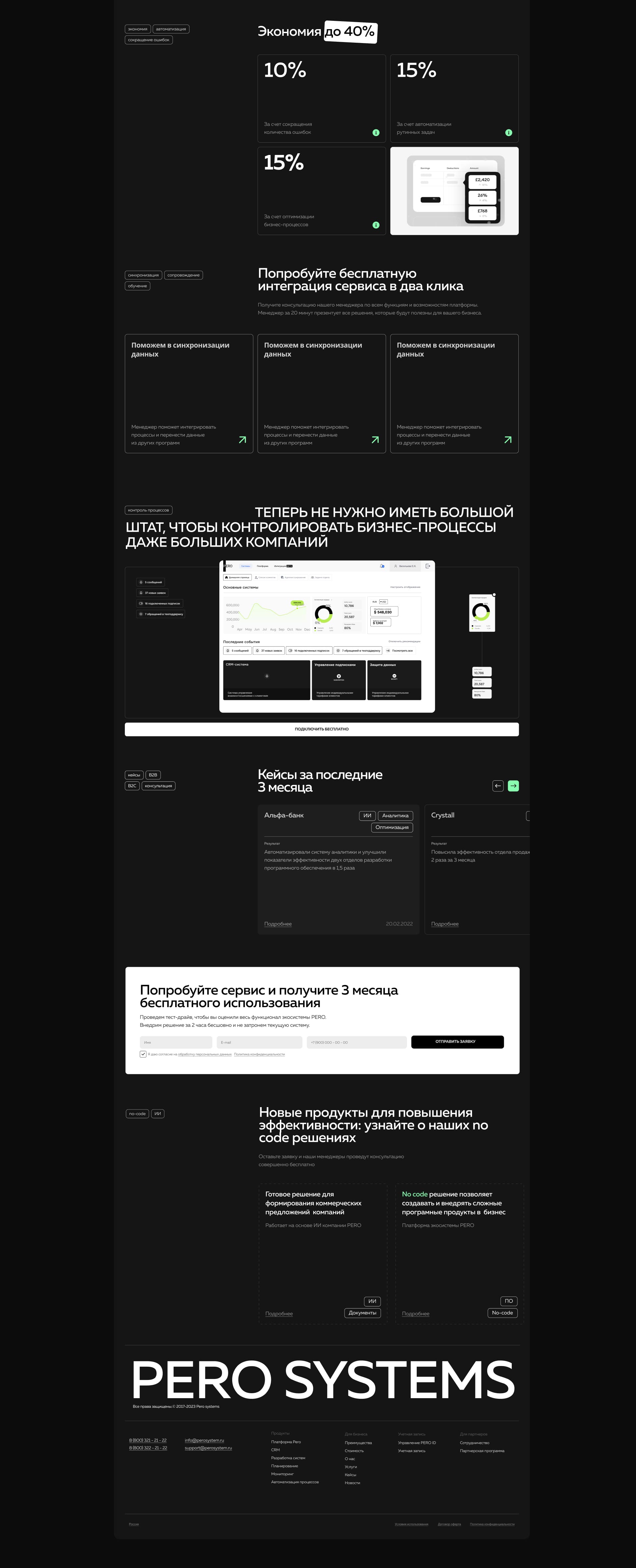 Pero Systems — Изображение №5 — Интерфейсы на Dprofile
