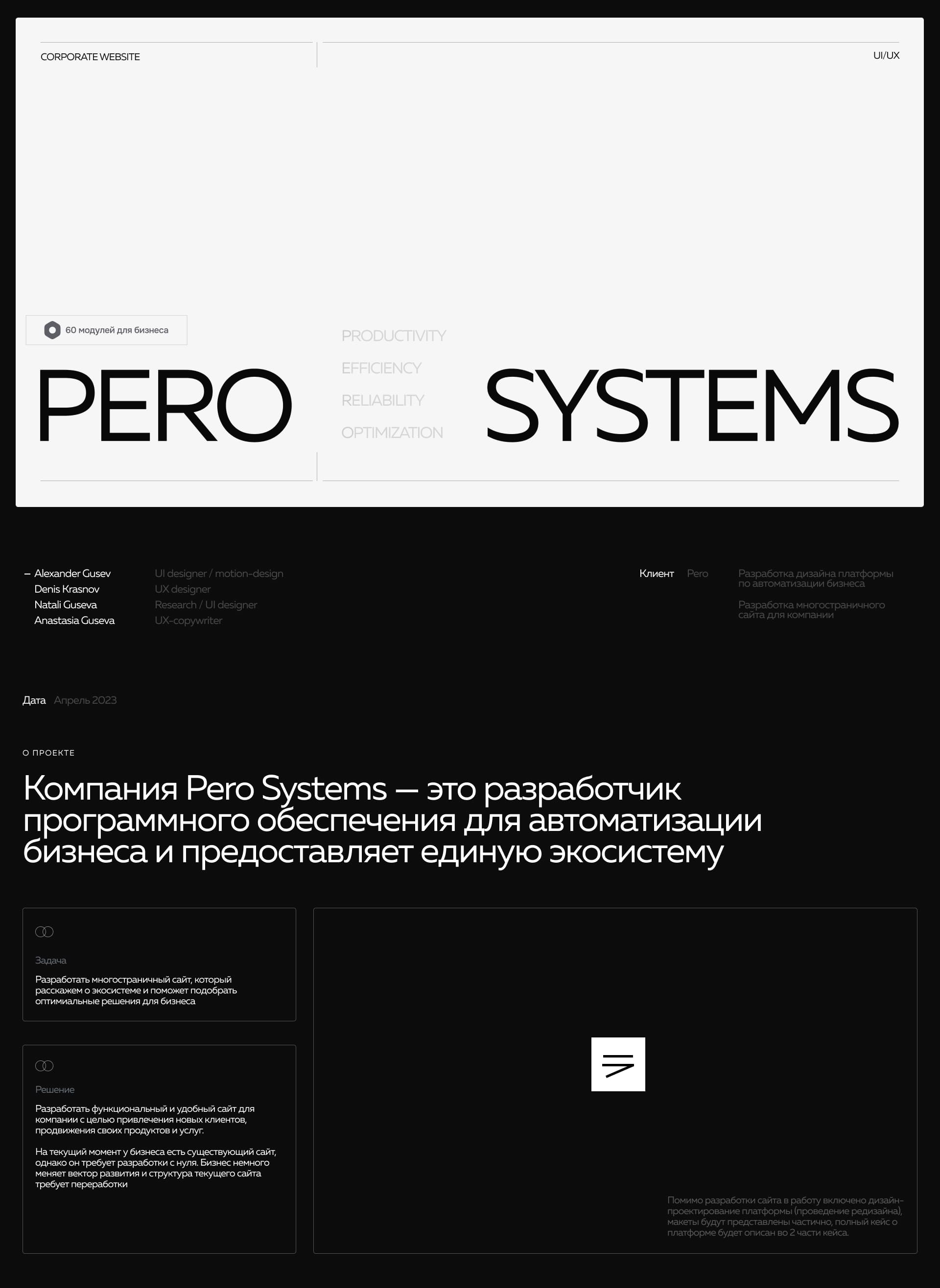 Pero Systems — Изображение №1 — Интерфейсы на Dprofile
