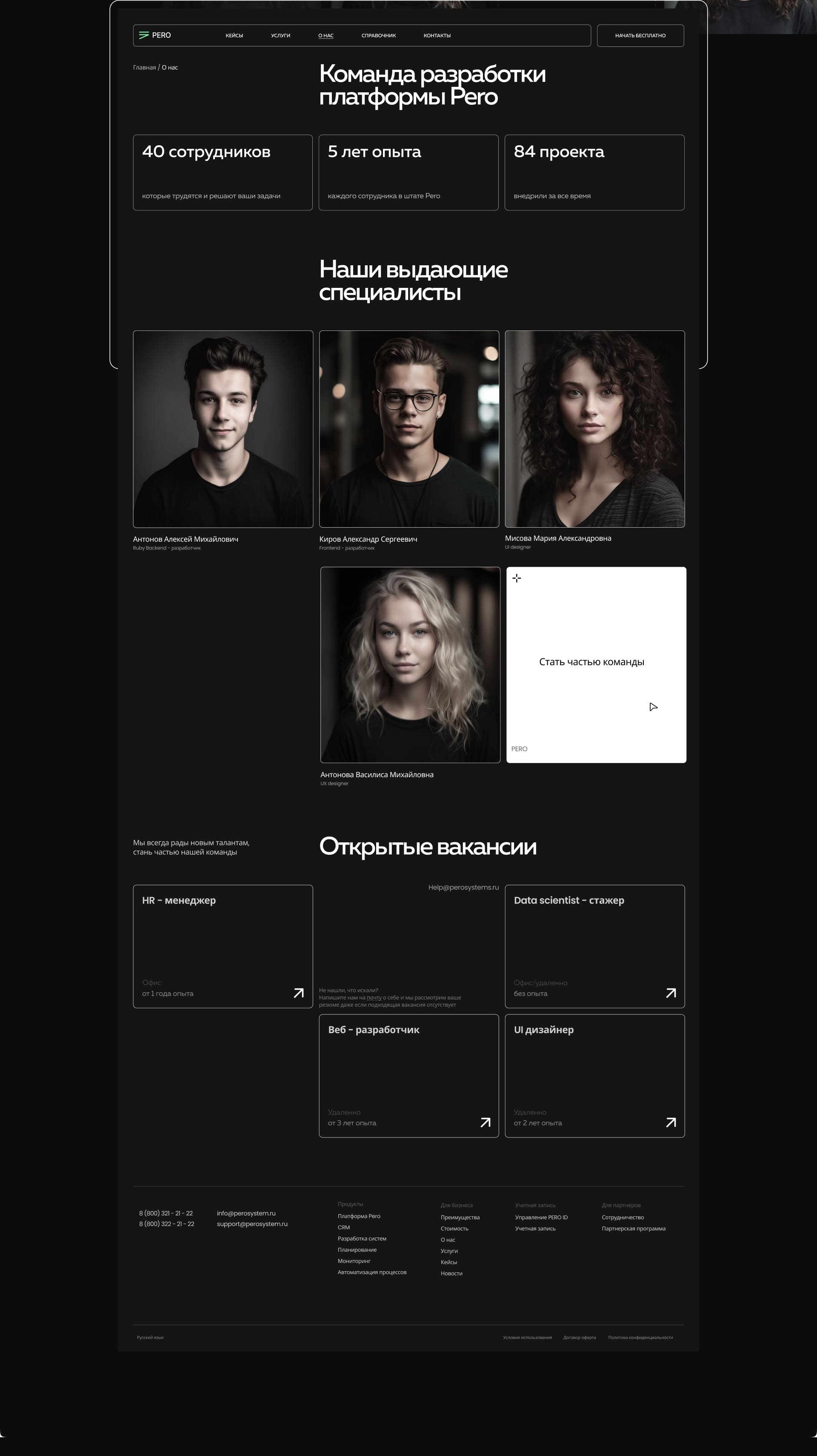 Pero Systems — Изображение №8 — Интерфейсы на Dprofile