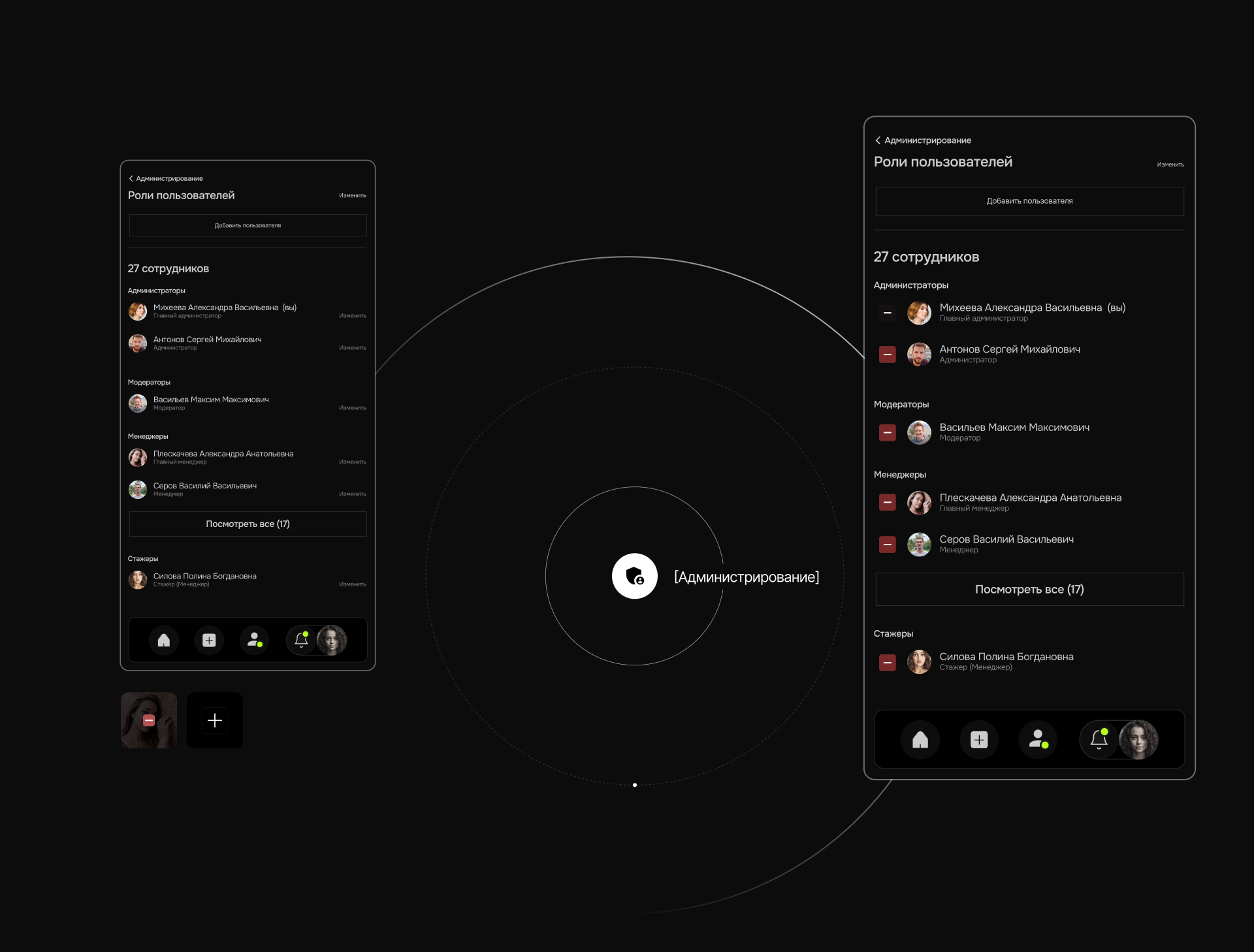 Pero systems | Mobile app — Изображение №7 — Интерфейсы на Dprofile