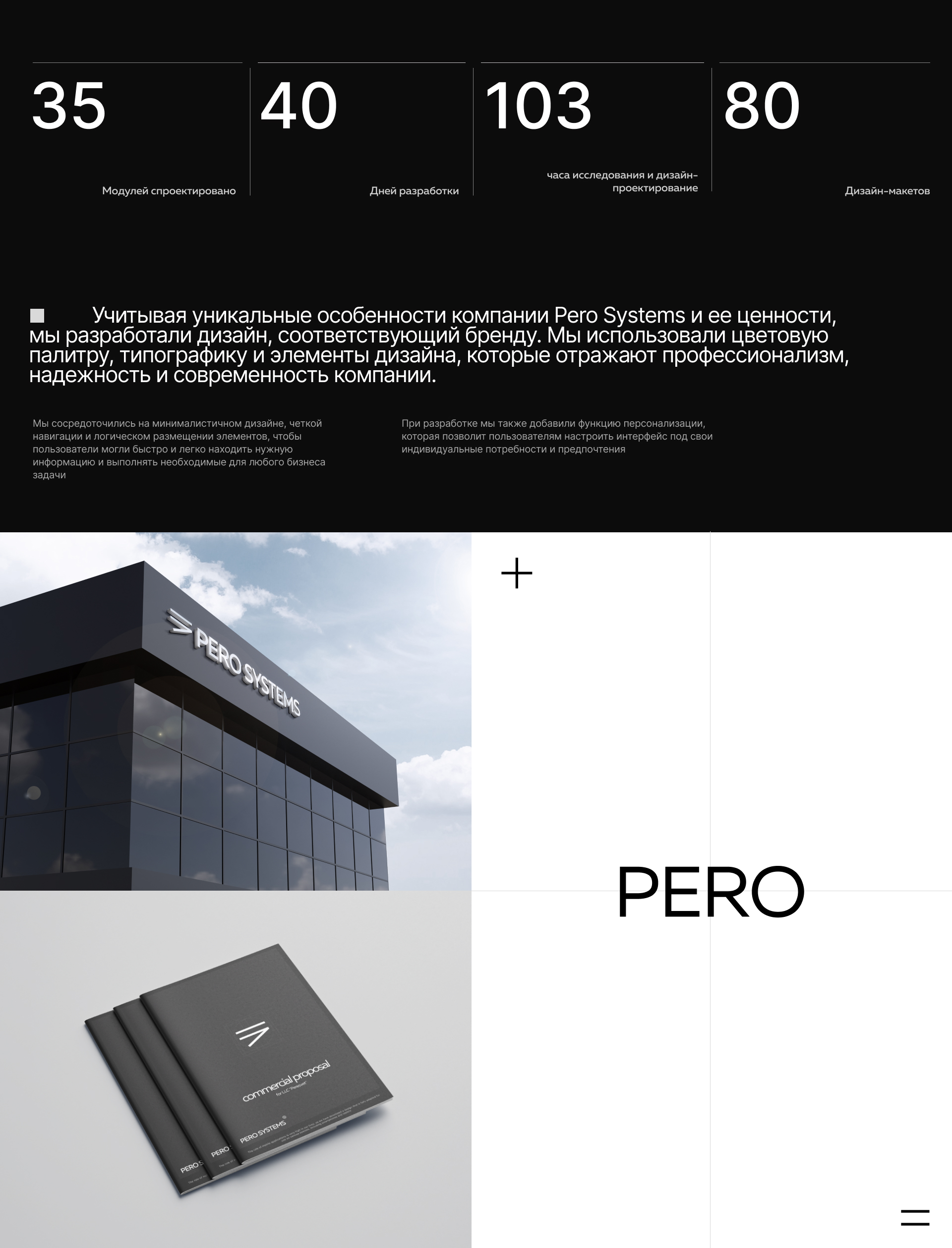 Pero systems | Mobile app — Изображение №14 — Интерфейсы на Dprofile