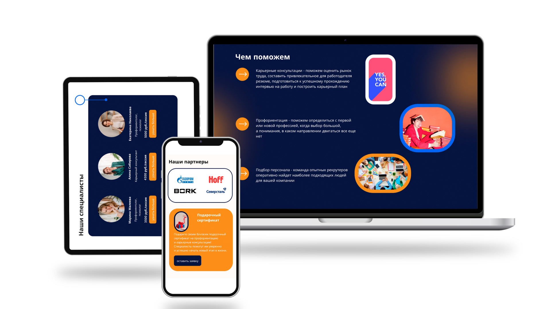 Дезориентация | Landing page — Изображение №3 — Графика, Анимация на Dprofile