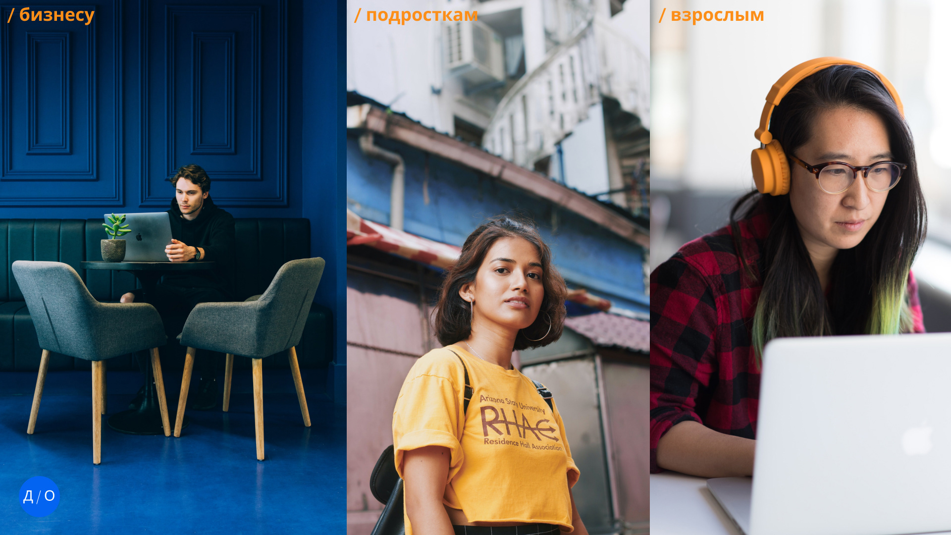 Дезориентация | Landing page — Изображение №2 — Графика, Анимация на Dprofile