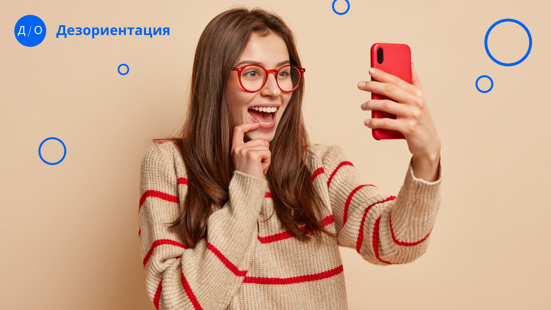 Дезориентация | Landing page — Изображение №1 — Графика, Анимация на Dprofile