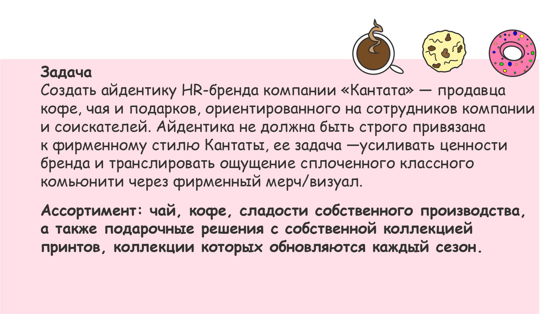 Айдентика для "Кантата" | Aidentity — Изображение №2 — Брендинг, Иллюстрация на Dprofile
