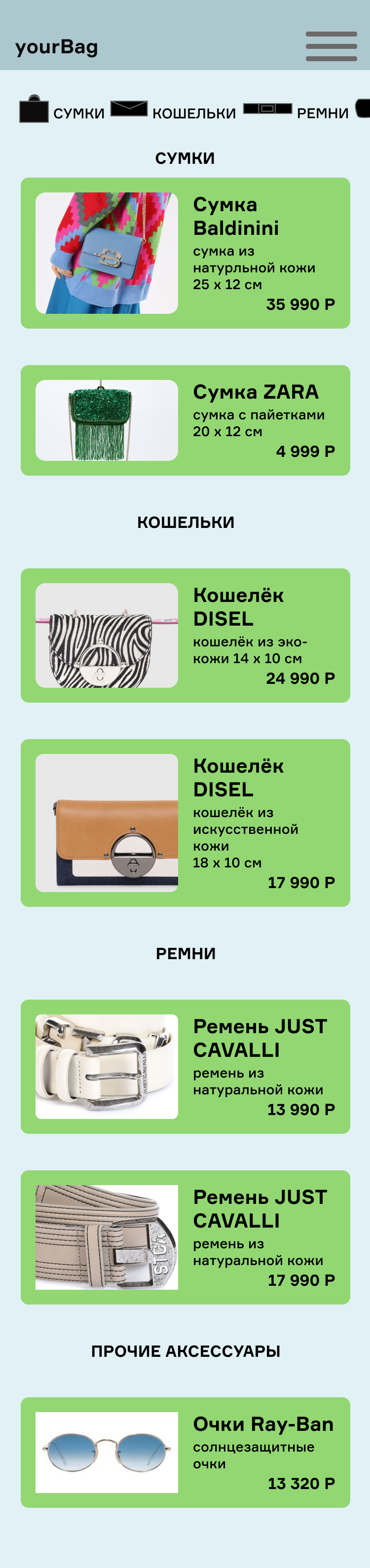 Мобильная версия сайта  (концепт) — Изображение №3 — Интерфейсы, Иллюстрация на Dprofile