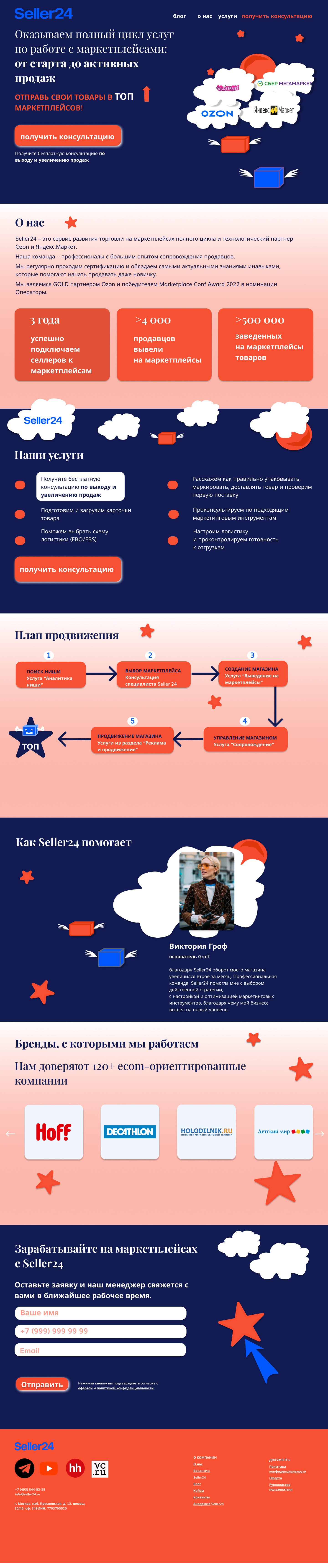 Лендинг/редизайн — Изображение №1 — Интерфейсы, Иллюстрация на Dprofile