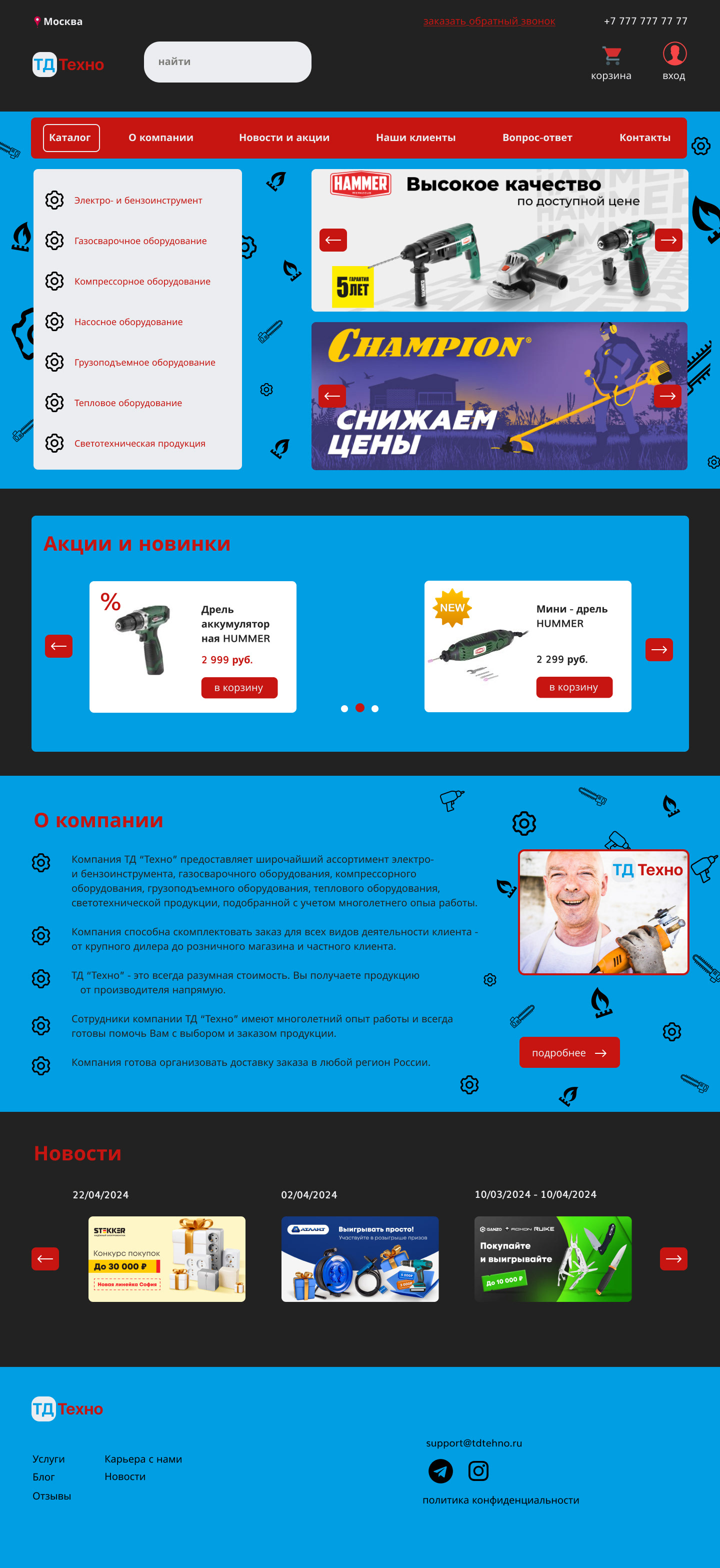 Лендинг | Landing — Изображение №1 — Интерфейсы, Маркетинг на Dprofile