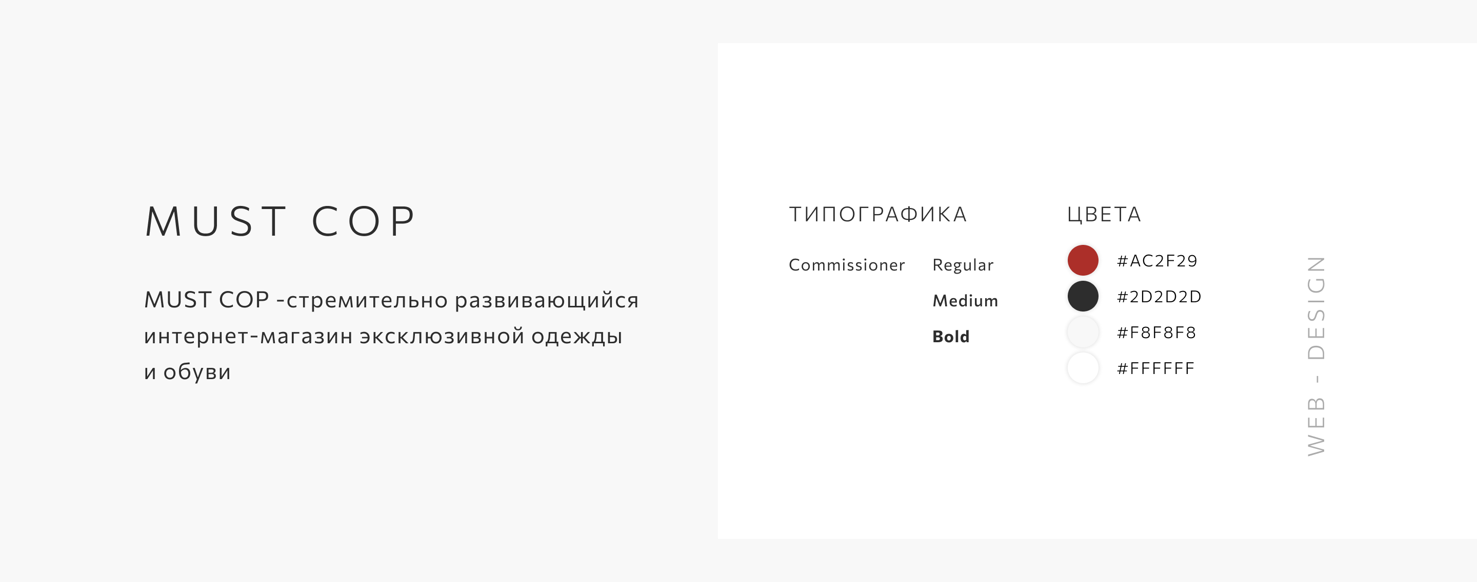 Интернет-магазин эсклюзивной одежды и обуви — Изображение №2 — Интерфейсы на Dprofile