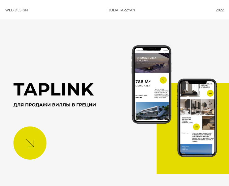 Taplink для продажи виллы в Греции — Интерфейсы, Маркетинг на Dprofile