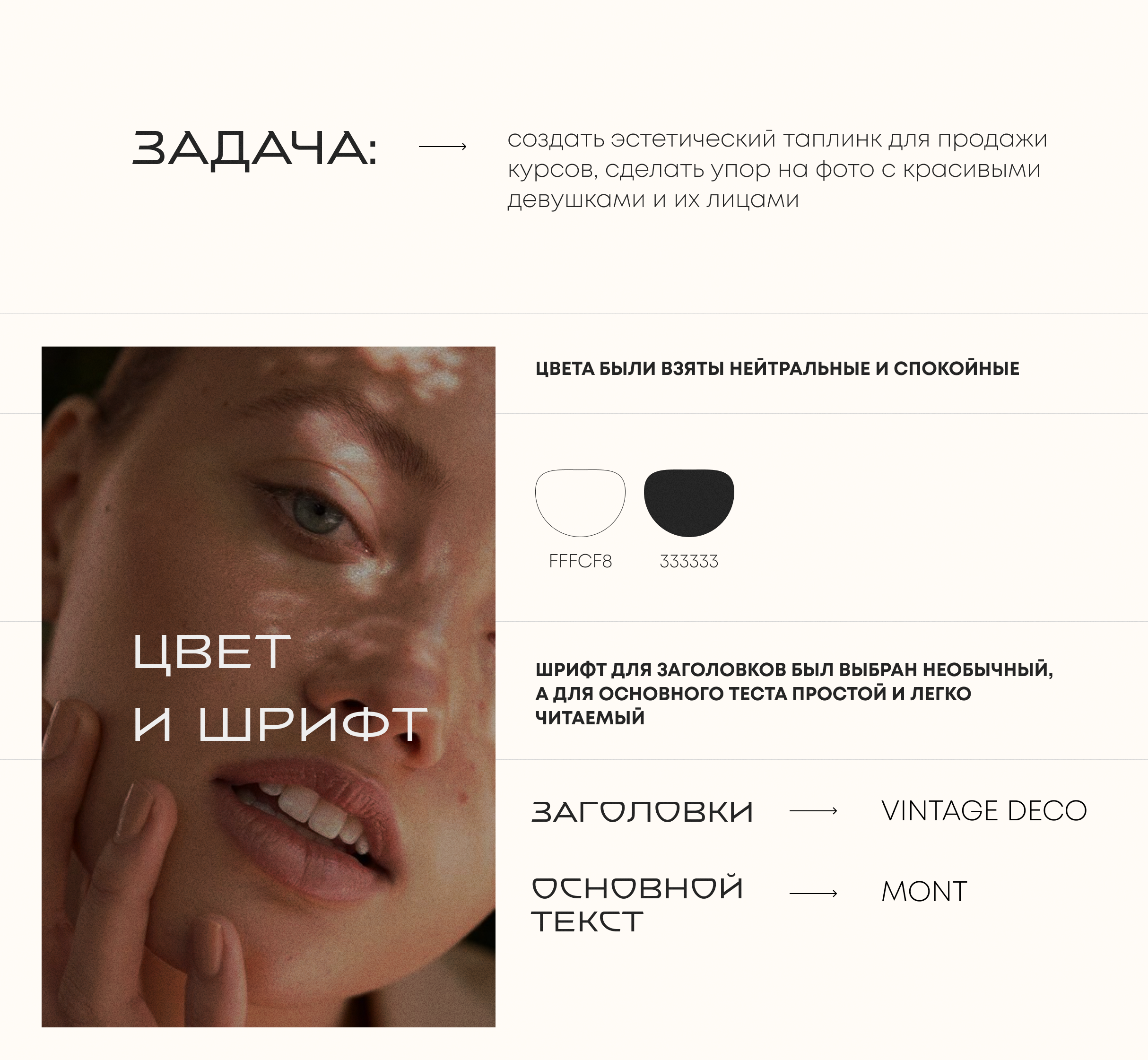 Таплинк / taplink для курсов — Изображение №2 — Маркетинг, Интерфейсы на Dprofile