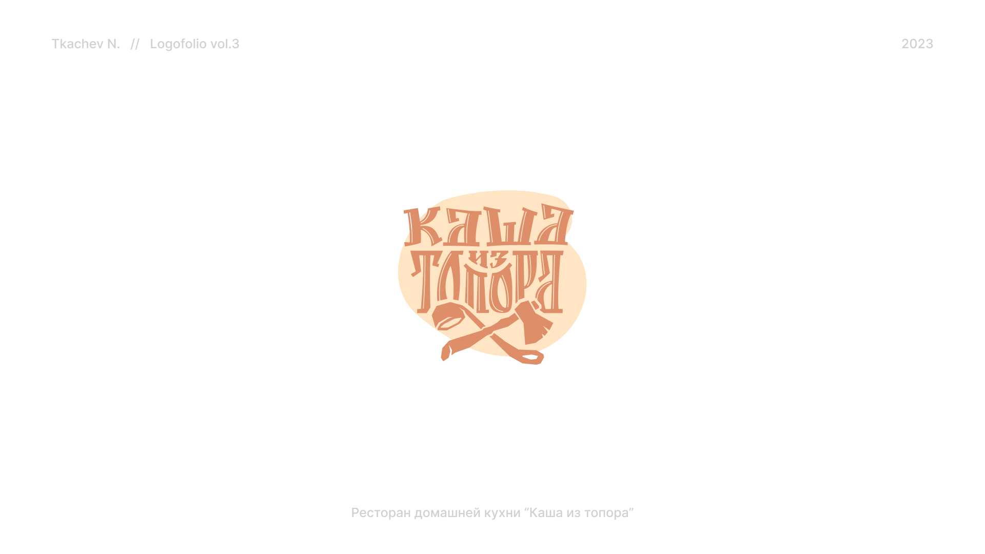 Logofolio vol.1 — Изображение №12 — Брендинг, Графика на Dprofile
