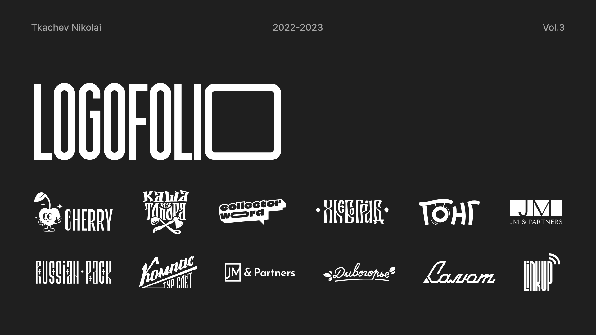 Logofolio vol.1 — Изображение №1 — Брендинг, Графика на Dprofile