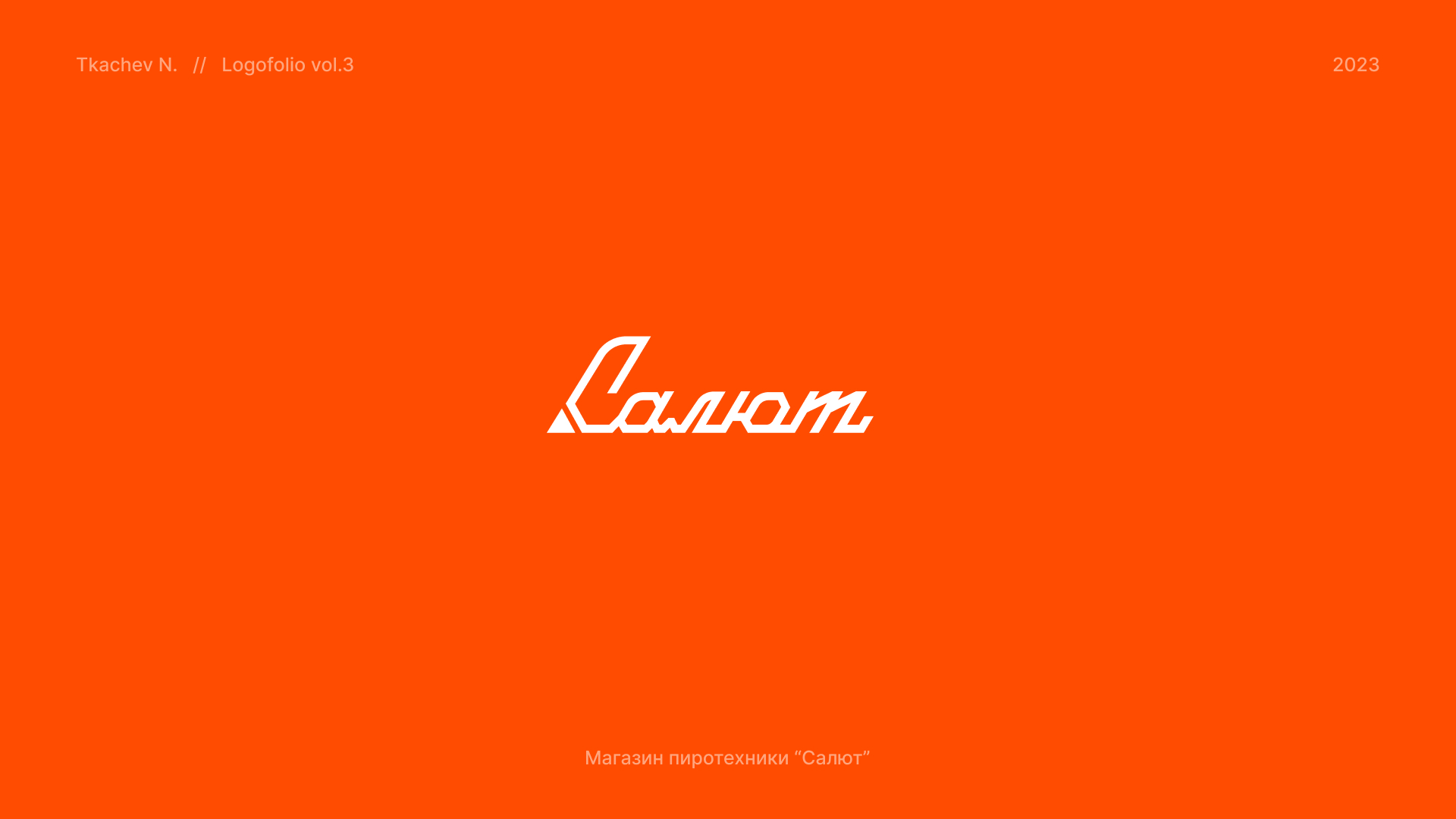 Logofolio vol.1 — Изображение №9 — Брендинг, Графика на Dprofile