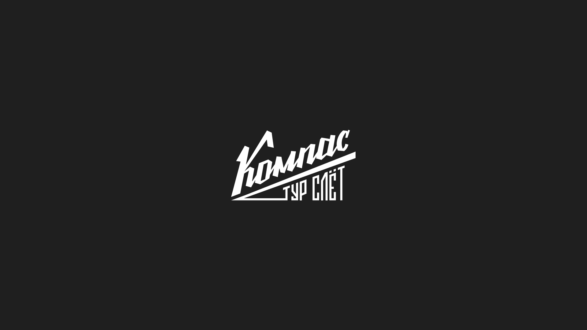 Logofolio vol.1 — Изображение №2 — Брендинг, Графика на Dprofile