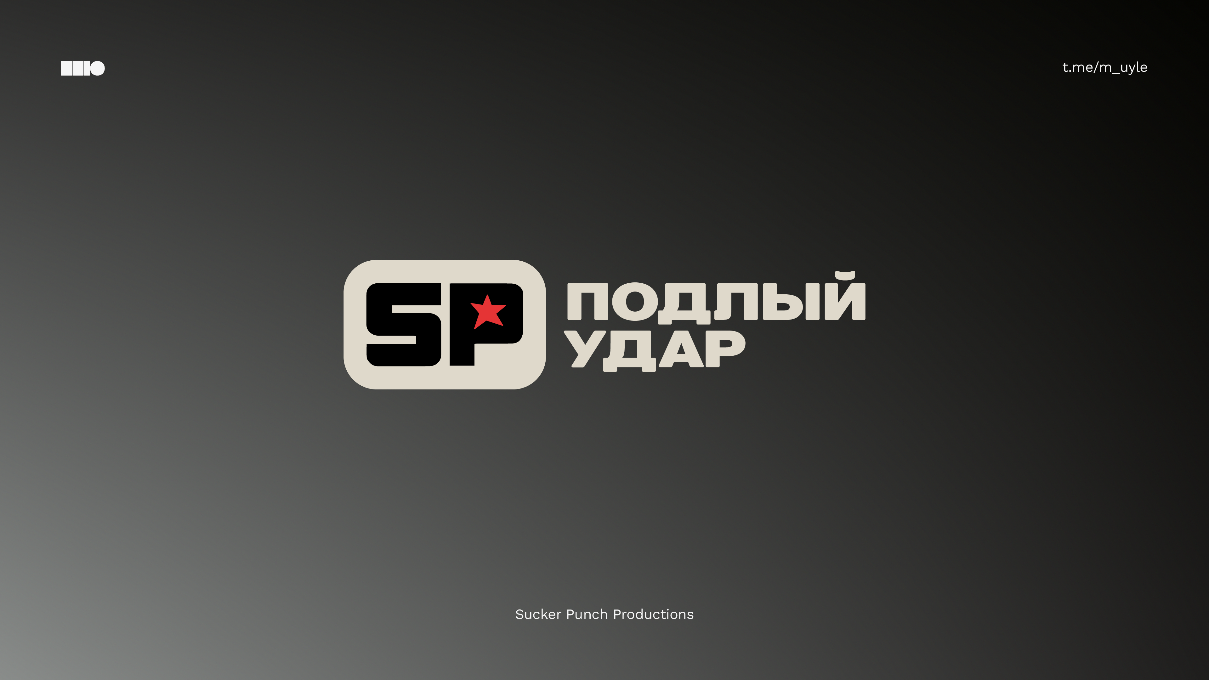 Коллекция локализаций #3 — Изображение №44 — Брендинг, Графика на Dprofile