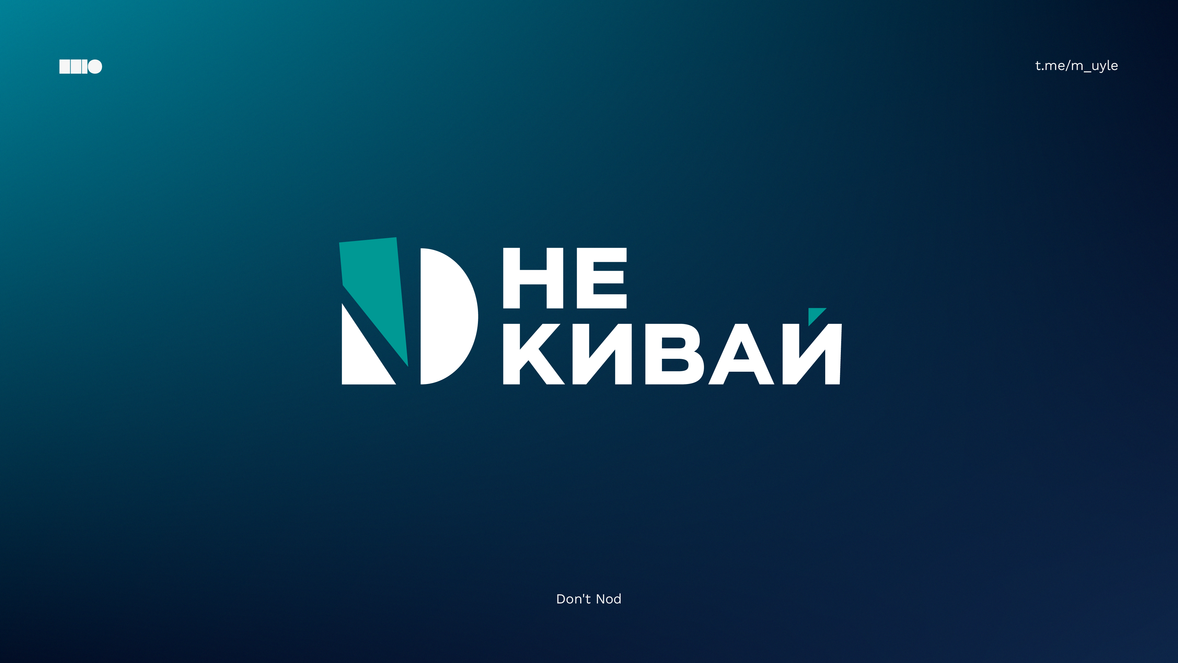 Коллекция локализаций #3 — Изображение №19 — Брендинг, Графика на Dprofile
