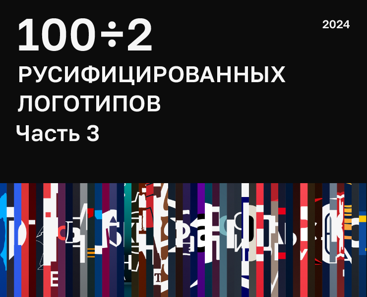 Коллекция локализаций #3 — Брендинг, Графика на Dprofile