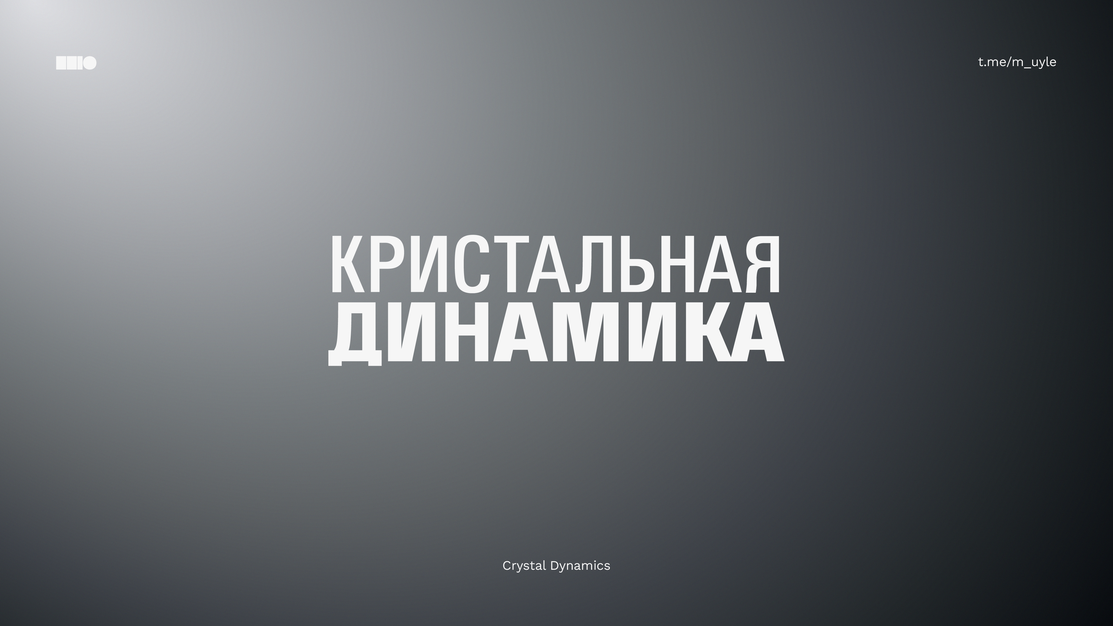 Коллекция локализаций #3 — Изображение №41 — Брендинг, Графика на Dprofile