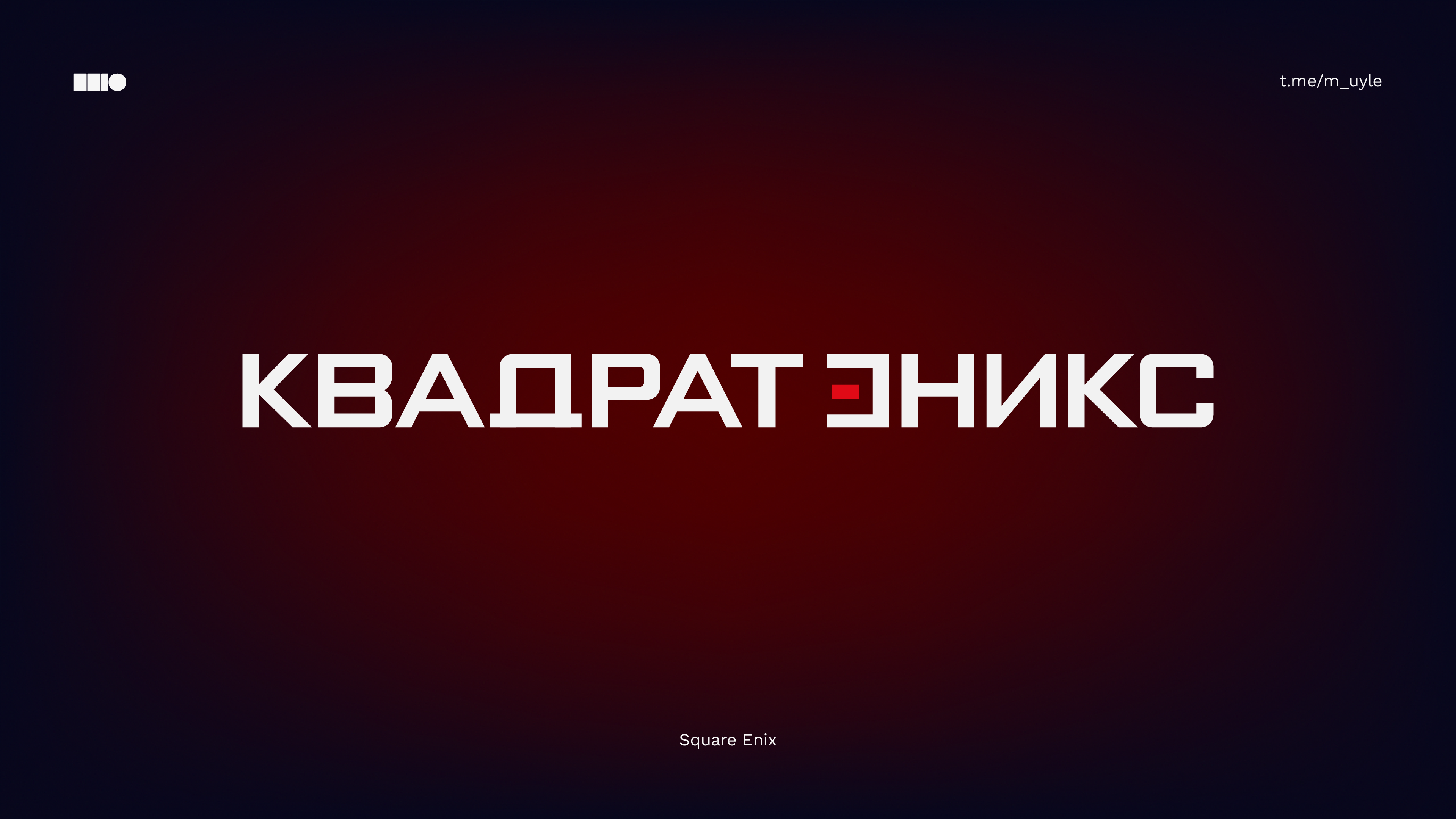 Коллекция локализаций #3 — Изображение №18 — Брендинг, Графика на Dprofile