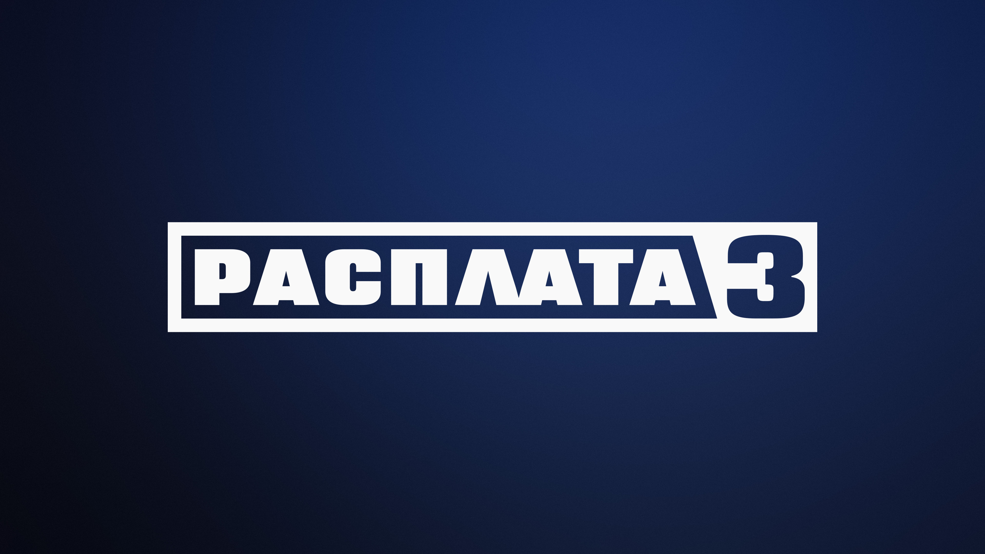 Коллекция локализаций #1 — Изображение №65 — Брендинг, Графика на Dprofile
