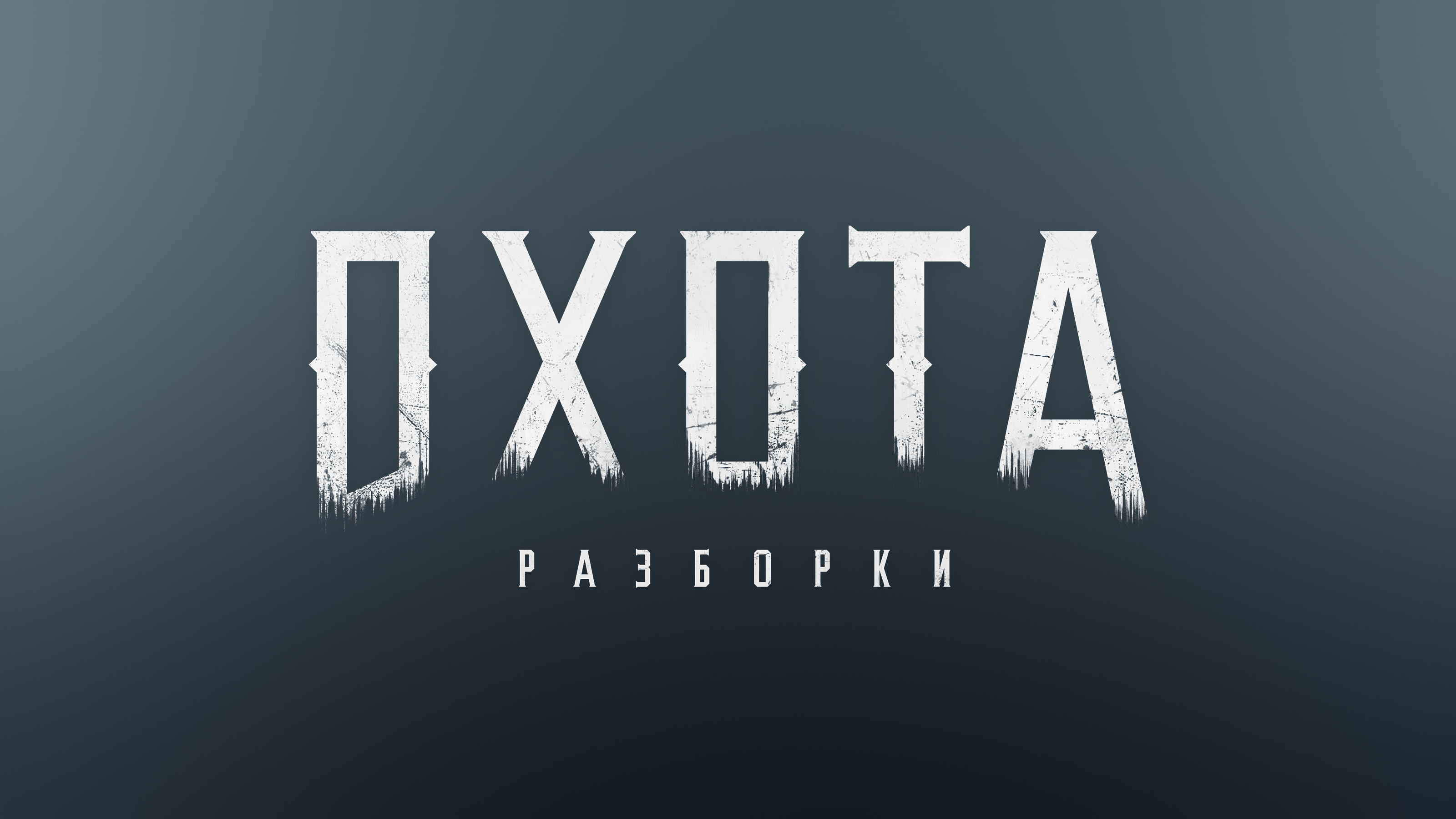 Коллекция локализаций #1 — Изображение №47 — Брендинг, Графика на Dprofile