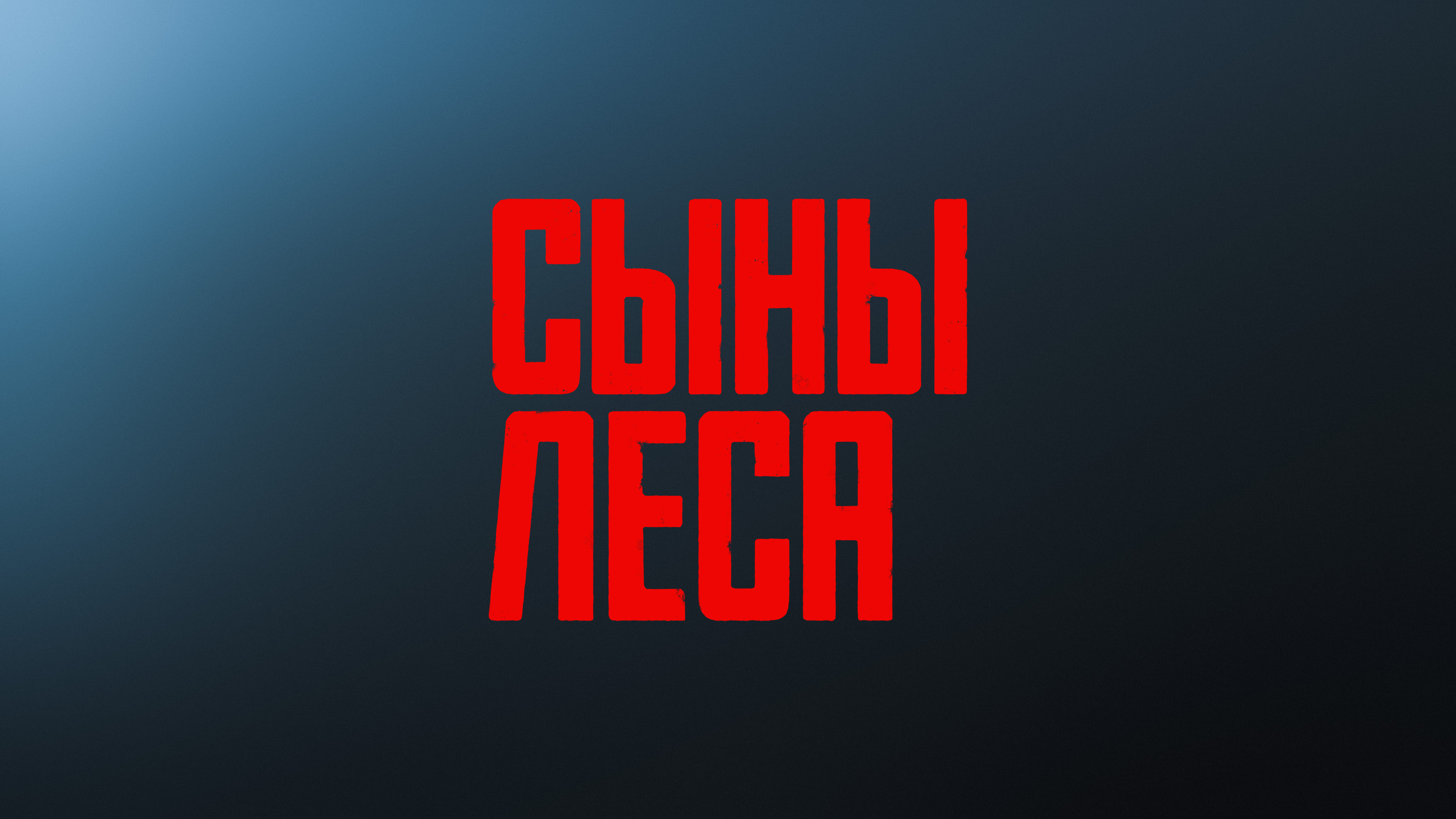 Коллекция локализаций #1 — Изображение №89 — Брендинг, Графика на Dprofile