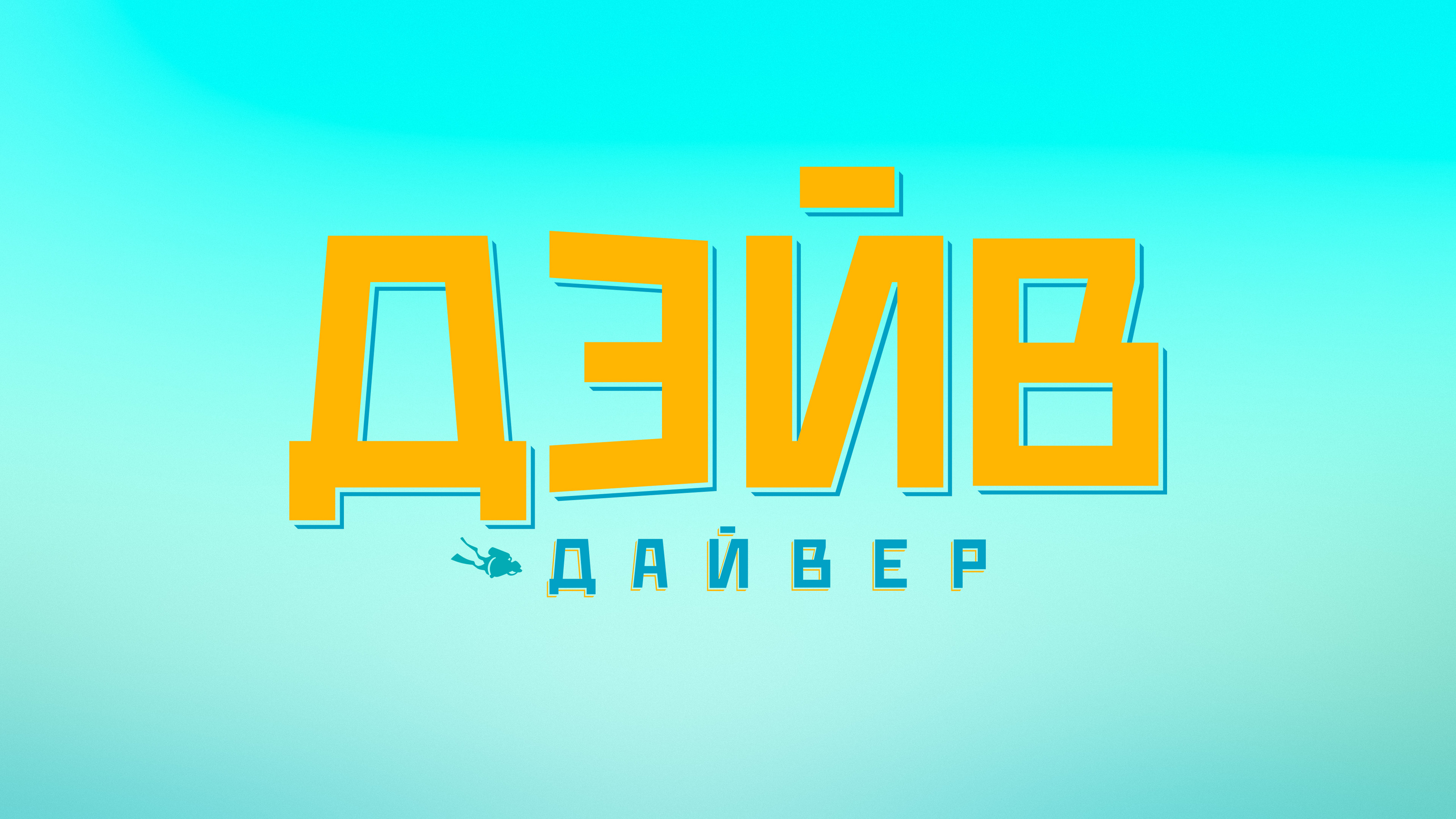 Коллекция локализаций #1 — Изображение №24 — Брендинг, Графика на Dprofile